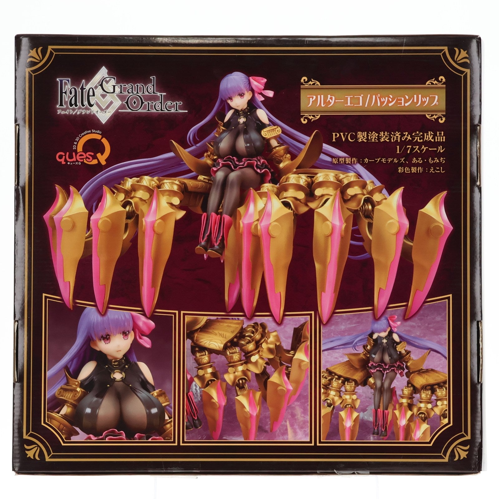 【中古即納】[FIG] アルターエゴ/パッションリップ Fate/Grand Order(フェイト/グランドオーダー) 1/7 完成品 フィギュア キューズQ(20220612)