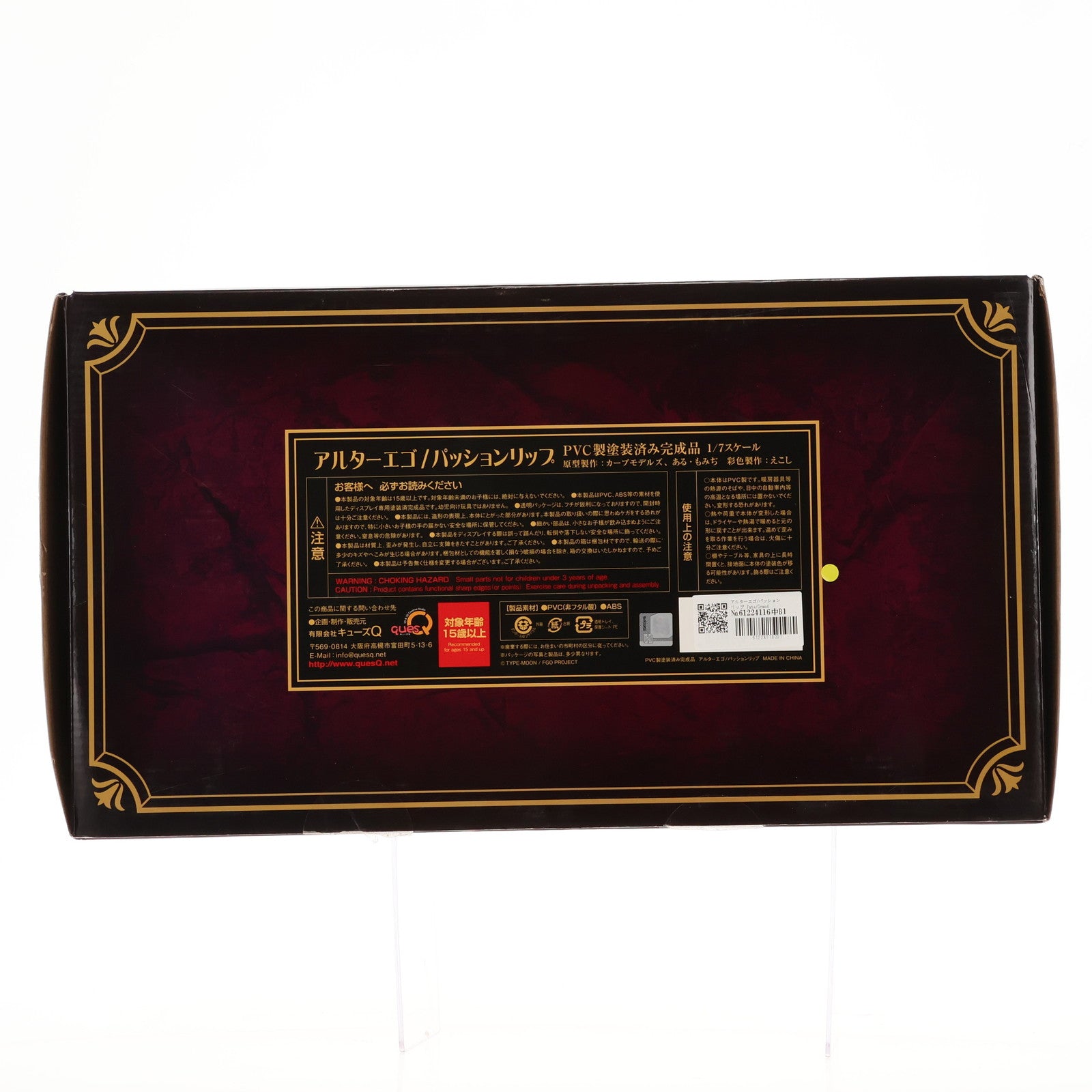 【中古即納】[FIG] アルターエゴ/パッションリップ Fate/Grand Order(フェイト/グランドオーダー) 1/7 完成品 フィギュア キューズQ(20220612)