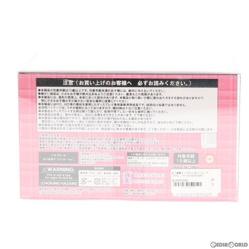 【中古即納】[FIG] 五十嵐響子(いがらしきょうこ) ラブレターVer. アイドルマスター シンデレラガールズ 1/8 完成品 フィギュア リコルヌ(20200201)
