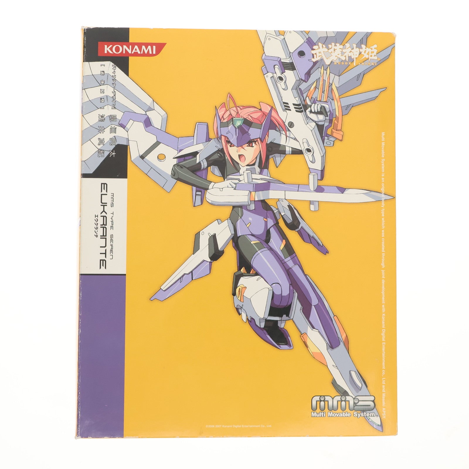 【中古即納】[FIG] 武装神姫(ぶそうしんき) セイレーン型MMS エウクランテ 完成品 可動フィギュア(CR078) コナミデジタルエンタテインメント(20070531)