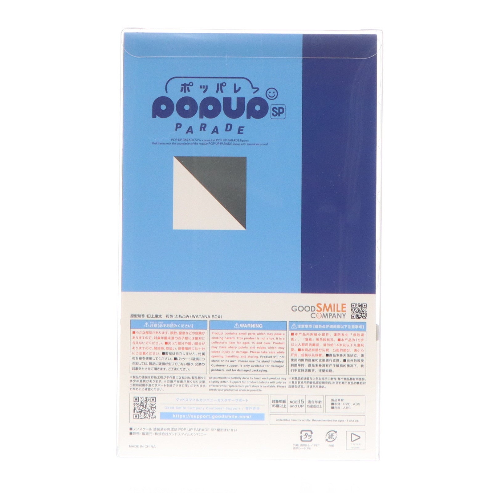 【中古即納】[FIG] POP UP PARADE SP(ポップアップパレードSP) 星街すいせい(ほしまちすいせい) ホロライブプロダクション 完成品 フィギュア グッドスマイルカンパニー(20250925)