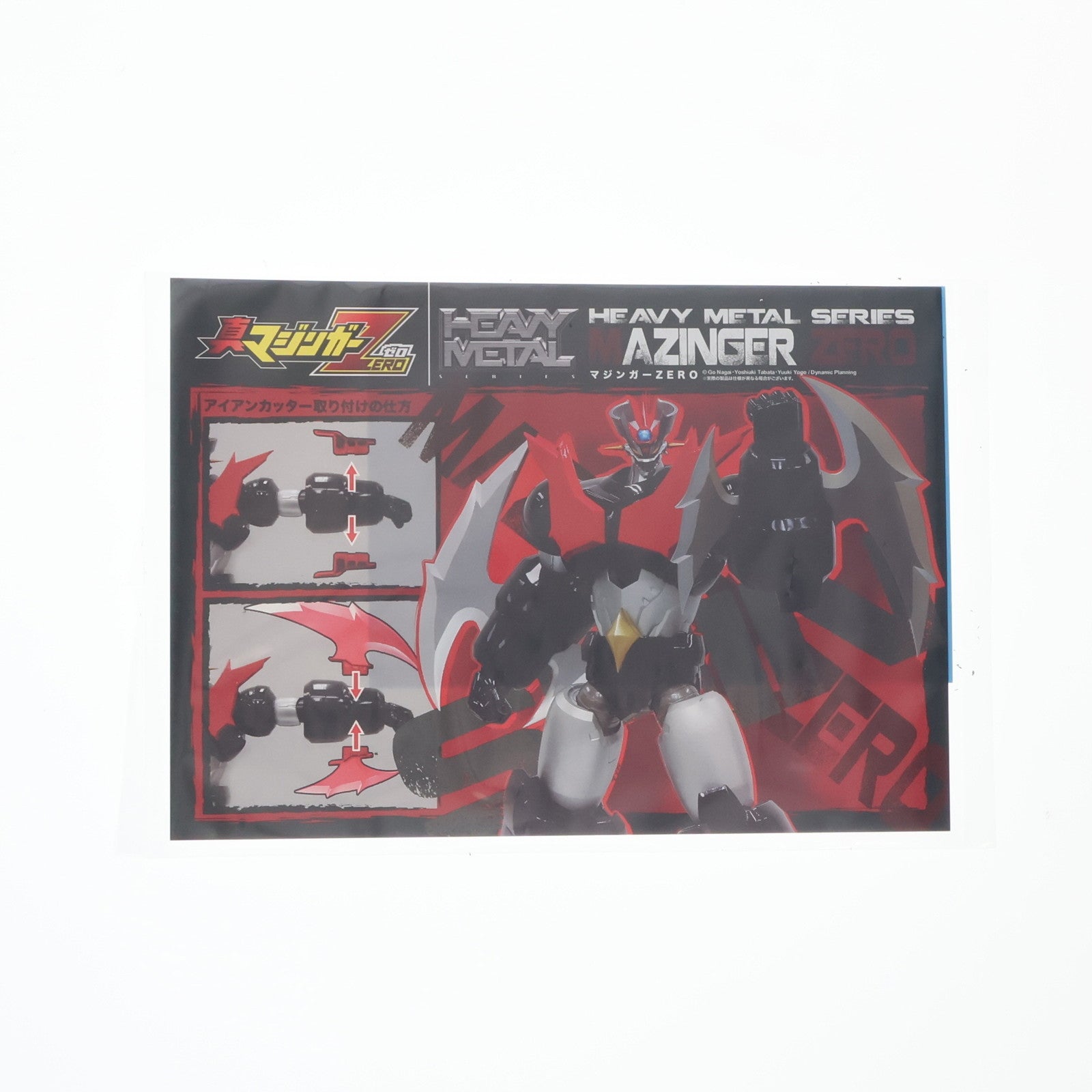 【中古即納】[FIG] ヘビーメタル「真マジンガーZERO」 マジンガーZERO 完成品 可動フィギュア ACTION TOYS(アクショントイズ)(20250930)