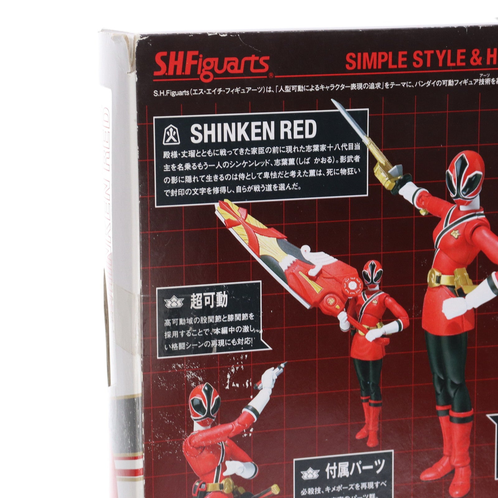 【中古即納】[FIG] イオン限定 S.H.Figuarts(フィギュアーツ) シンケンレッド(志葉薫)(しばかおる) 侍戦隊シンケンジャー 完成品 可動フィギュア バンダイ(20110812)