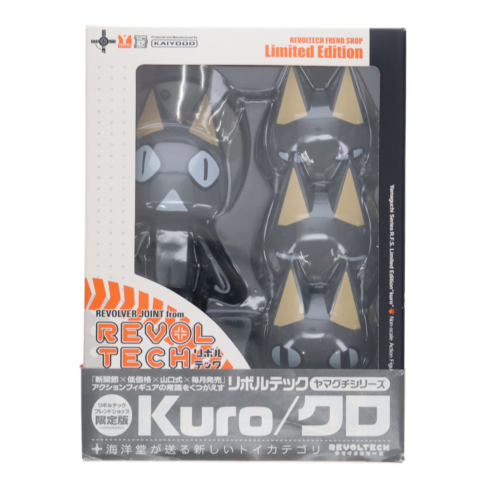 【中古即納】[FIG] フレンドショップ限定 リボルテックヤマグチ No.029 クロ どこでもいっしょ 完成品 可動フィギュア 海洋堂(20070615)