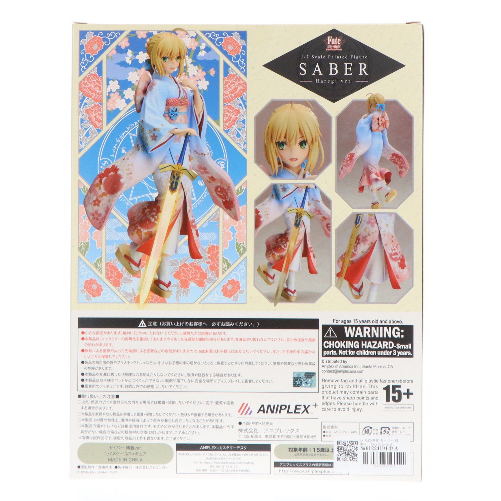 【中古即納】[FIG] ANIPLEX+限定 セイバー 晴着ver. Fate/stay night [Unlimited Blade Works] 1/7 完成品 フィギュア(MD16-0141001) アニプレックス(20170531)