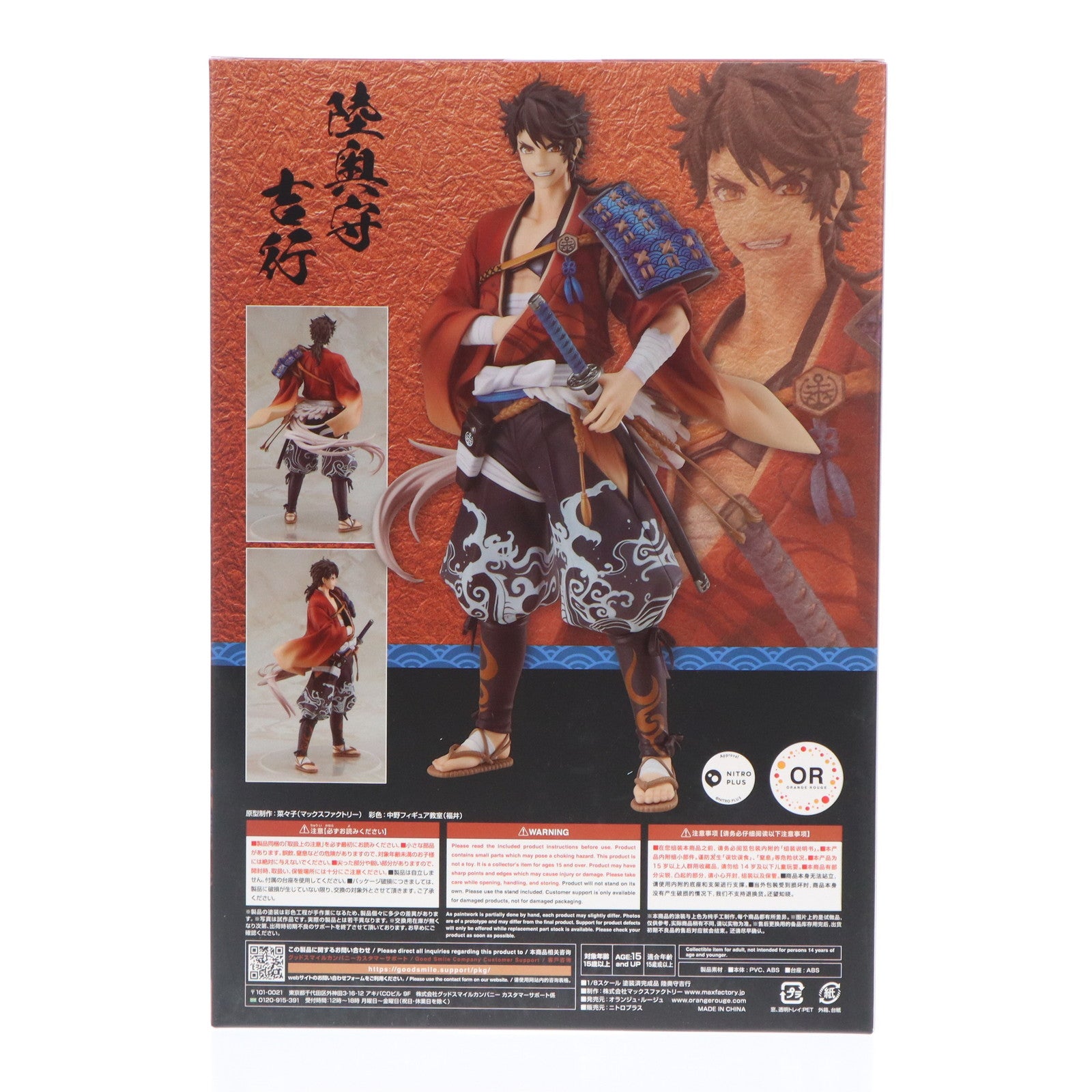 【中古即納】[FIG] 事前予約特典付属 陸奥守吉行(むつのかみよしゆき) 刀剣乱舞-ONLINE- 1/8 完成品 フィギュア 刀剣乱舞万屋本舗&アニメイト限定 オランジュ・ルージュ(20230630)