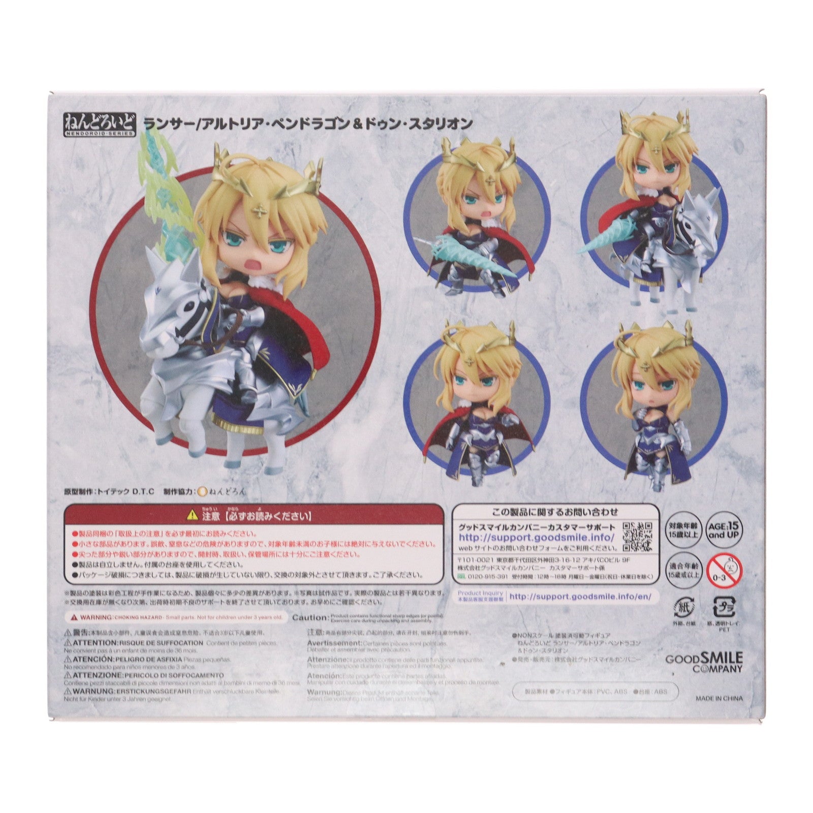 【中古即納】[FIG] ねんどろいど 1532-DX ランサー/アルトリア・ペンドラゴン&ドゥン・スタリオン Fate/Grand Order(フェイト/グランドオーダー) 完成品 可動フィギュア グッドスマイルカンパニー(20210829)