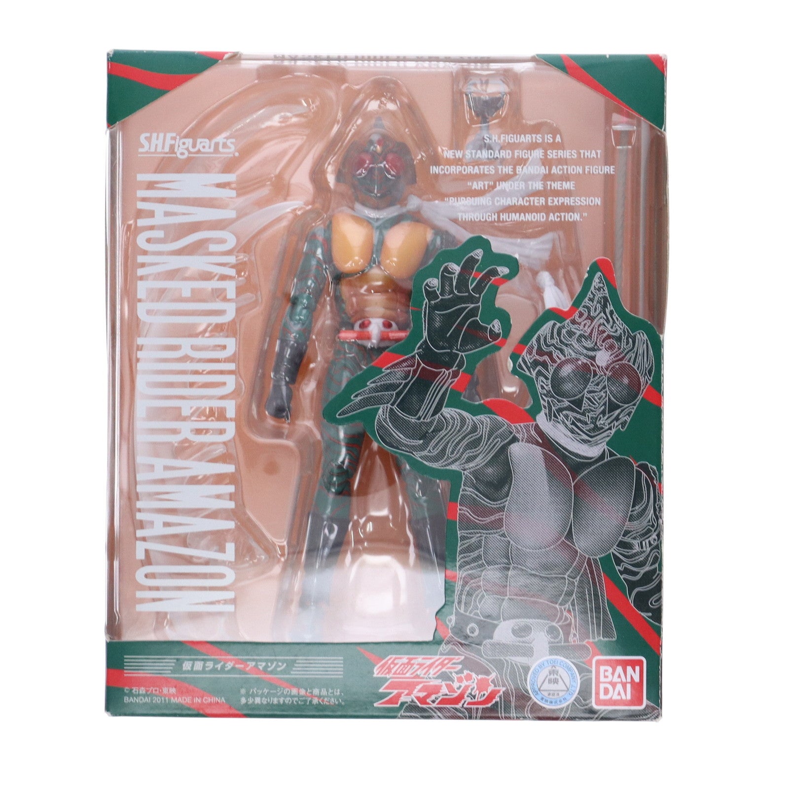 【中古即納】[FIG] S.H.Figuarts(フィギュアーツ) 仮面ライダーアマゾン 完成品 可動フィギュア バンダイ(20110917)
