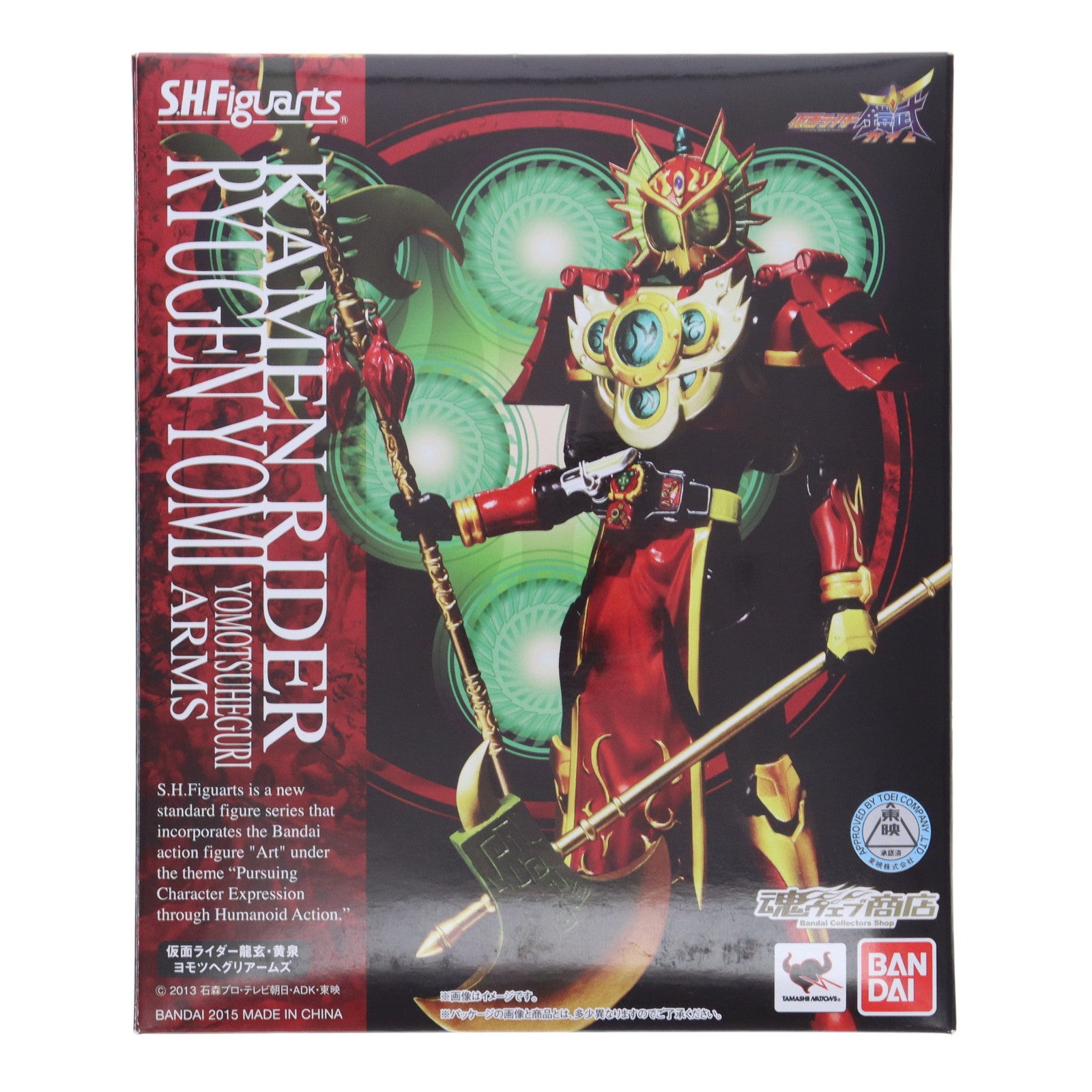 【中古即納】[FIG] 魂ウェブ商店限定 S.H.Figuarts(フィギュアーツ) 仮面ライダー龍玄・黄泉(りゅうげん よみ) ヨモツヘグリアームズ 仮面ライダー鎧武 完成品 可動フィギュア バンダイ(20150630)