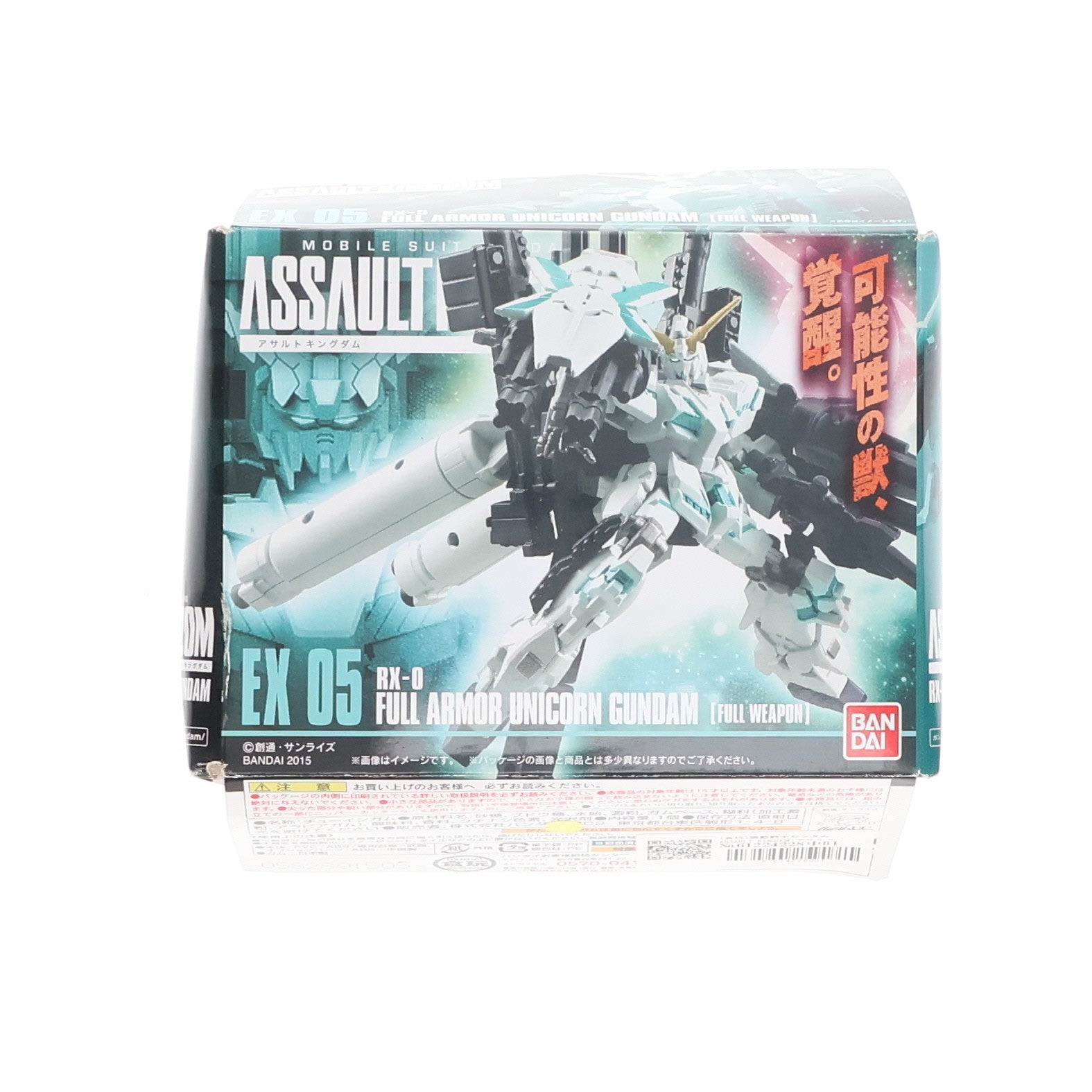 【中古即納】[FIG] (食玩) 機動戦士ガンダム ASSAULT KINGDOM(アサルトキングダム) EX05 フルアーマーユニコーン(覚醒カラー/フルウェポン仕様) 完成品 可動フィギュア バンダイ(20150616)