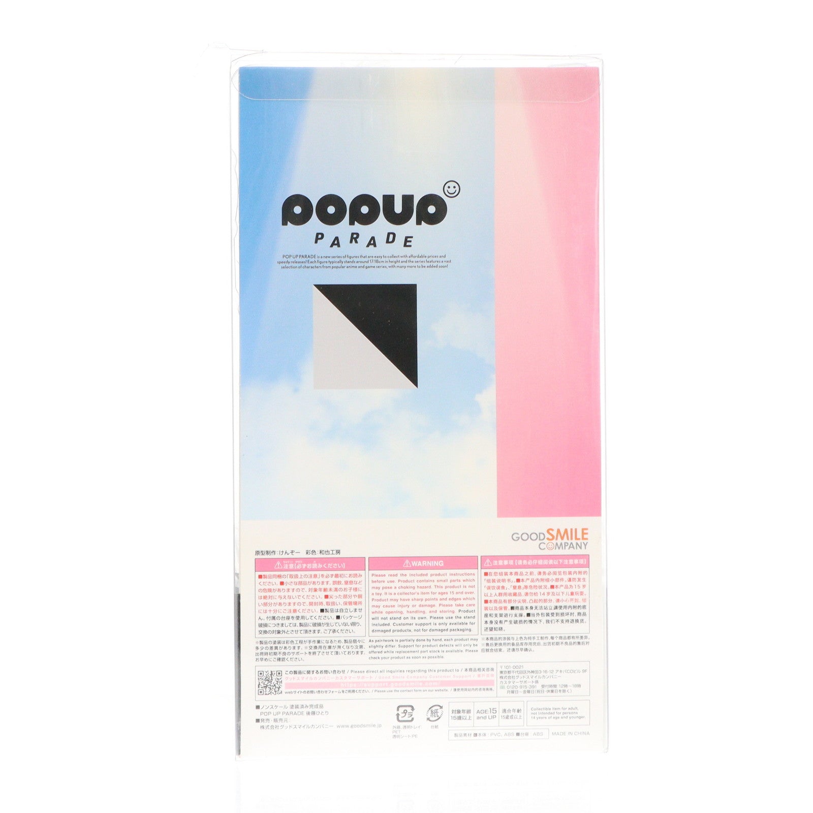 【中古即納】[FIG] POP UP PARADE(ポップアップパレード) 後藤ひとり(ごとうひとり) ぼっち・ざ・ろっく! 完成品 フィギュア グッドスマイルカンパニー(20240421)