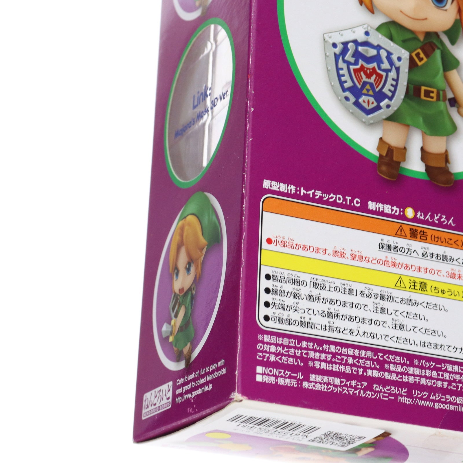 【中古即納】[FIG] ねんどろいど 553 リンク ムジュラの仮面3D Ver. ゼルダの伝説 完成品 可動フィギュア グッドスマイルカンパニー(20160424)