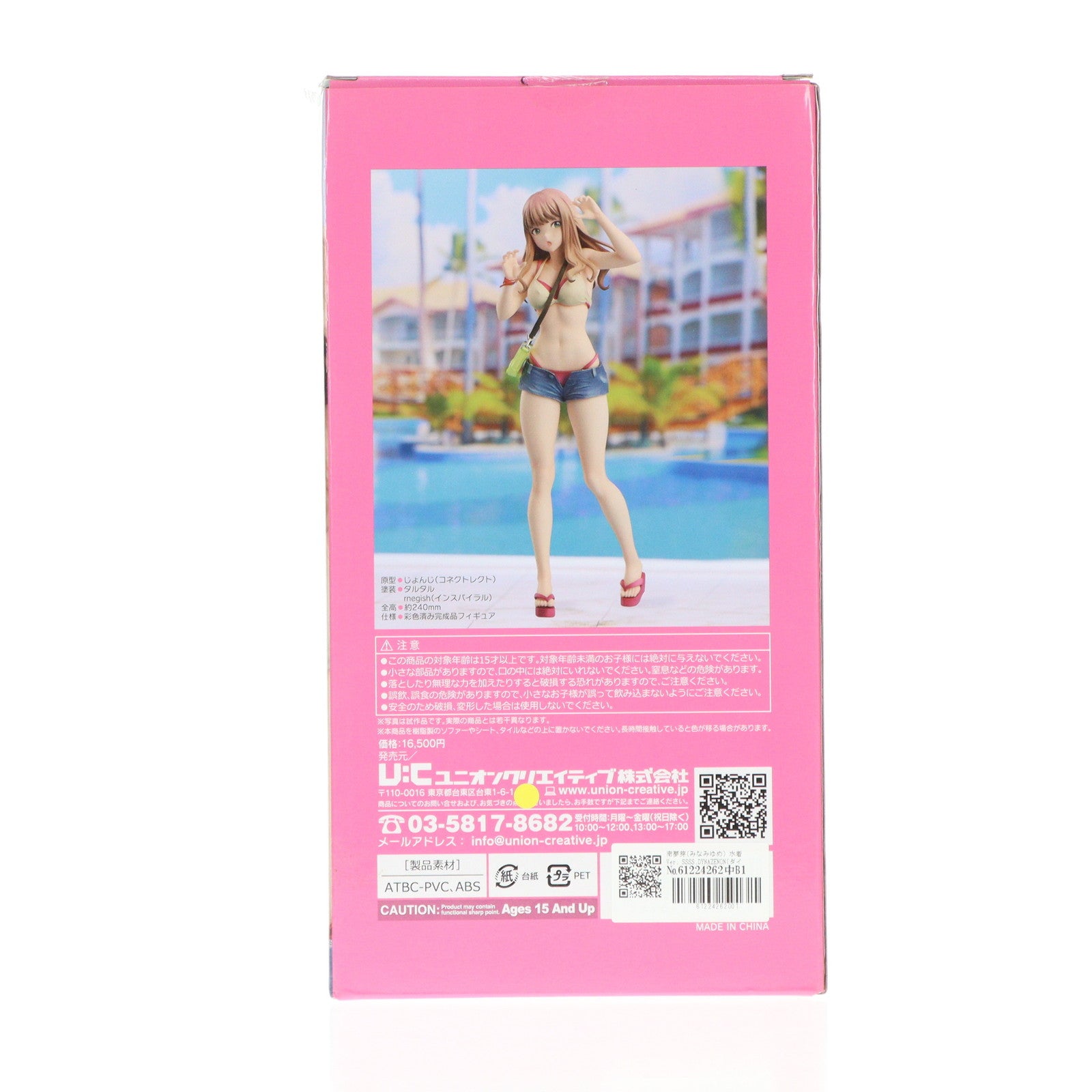【中古即納】[FIG] 南夢芽(みなみゆめ) 水着Ver. SSSS.DYNAZENON(ダイナゼノン) 完成品 フィギュア ユニオンクリエイティブ(20221001)