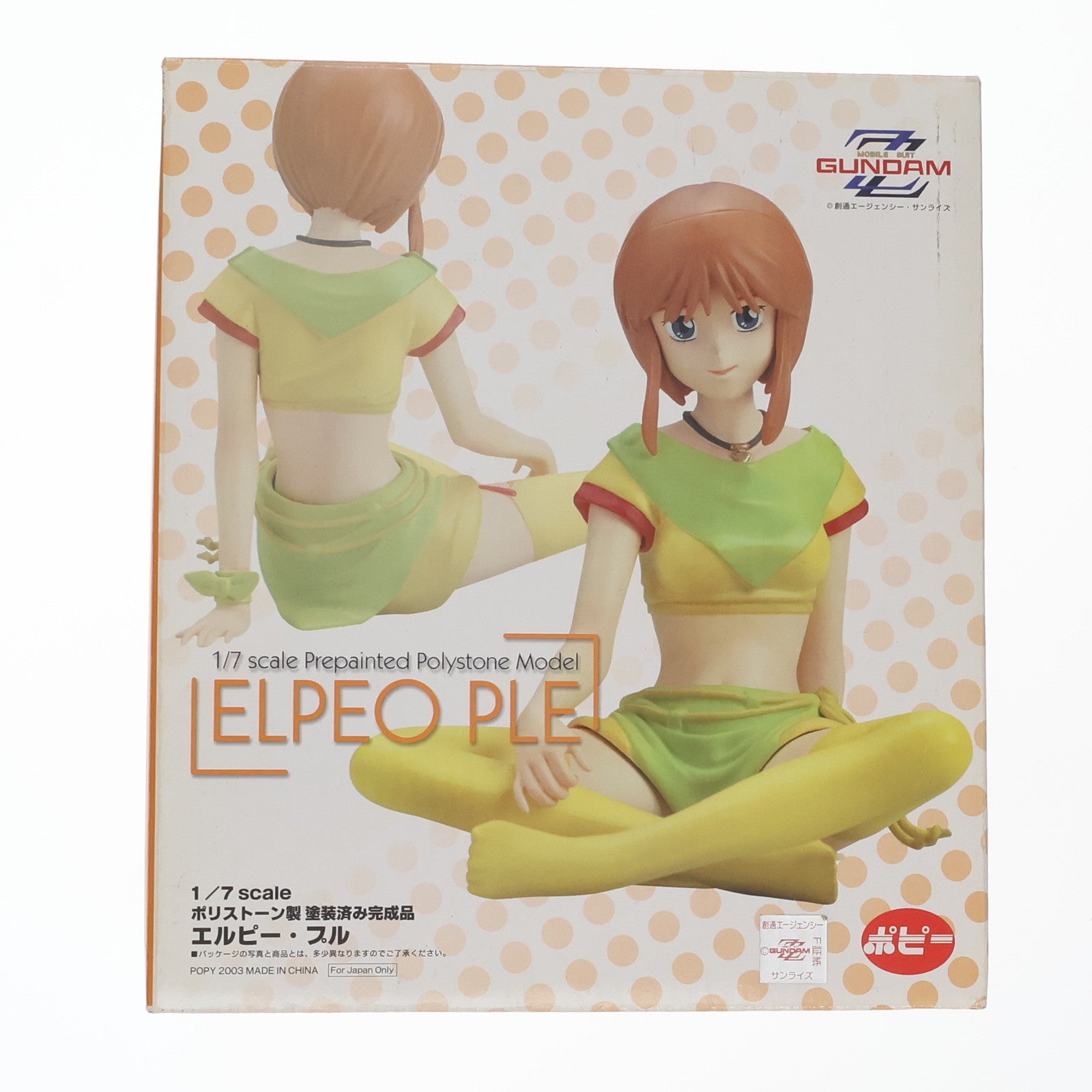 【中古即納】[FIG] ガンダムヒロインシリーズ2 エルピー・プル 機動戦士ガンダムZZ(ダブルゼータ) 1/7 完成品 フィギュア ポピー/B-CLUB(ビークラブ)(20031231)