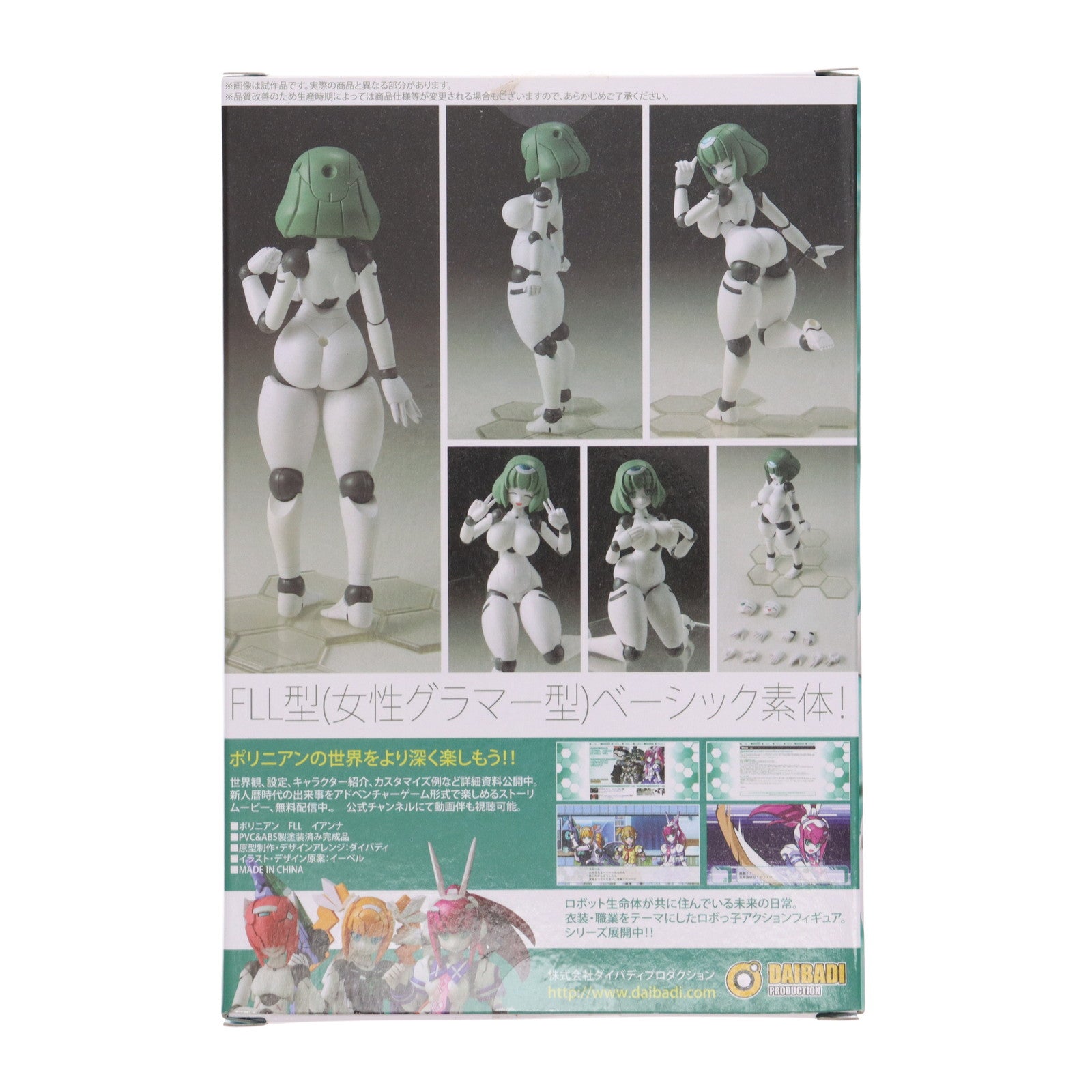 【中古即納】[FIG] ポリニアン FLL イアンナ ロボット新人類ポリニアン 完成品 可動フィギュア ダイバディプロダクション(20180218)