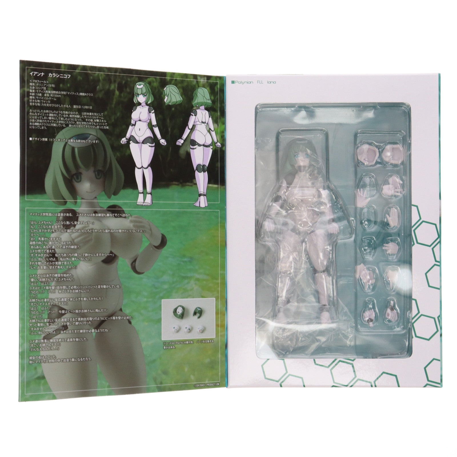【中古即納】[FIG] ポリニアン FLL イアンナ ロボット新人類ポリニアン 完成品 可動フィギュア ダイバディプロダクション(20180218)