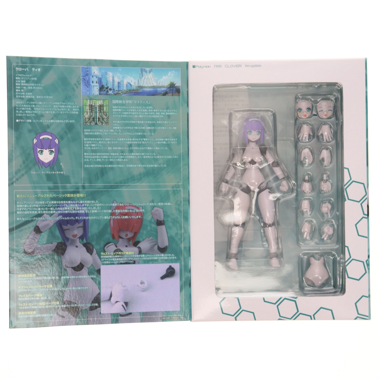 【中古即納】[FIG] ポリニアン FMM クローバ アップデート版 ロボット新人類ポリニアン 完成品 フィギュア ダイバディプロダクション(20180331)
