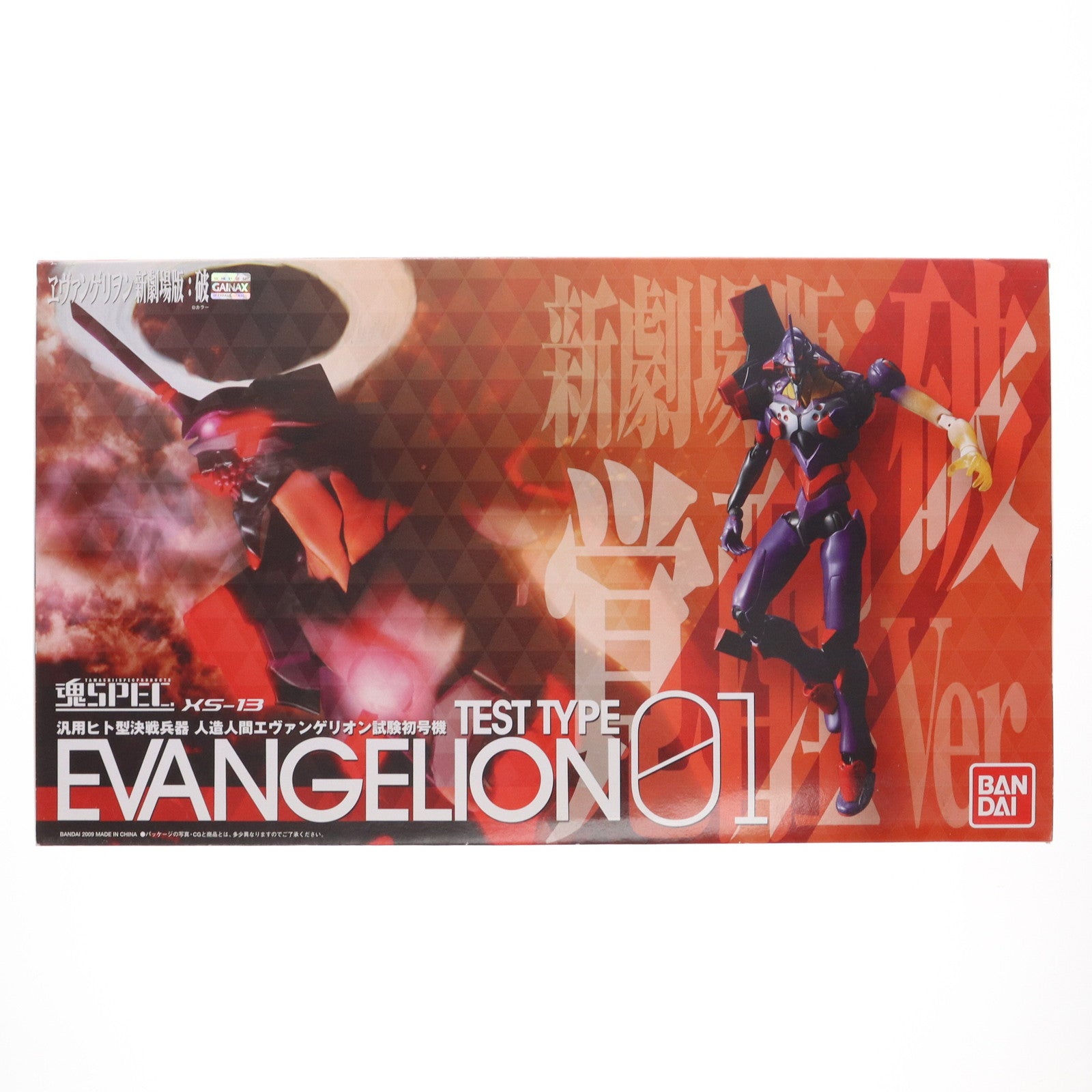 【中古即納】[FIG] 魂SPEC XS-13 エヴァンゲリオン初号機 新劇場版:破 ～覚醒Ver.～ ヱヴァンゲリヲン新劇場版:破 完成品 可動フィギュア バンダイ(20091226)