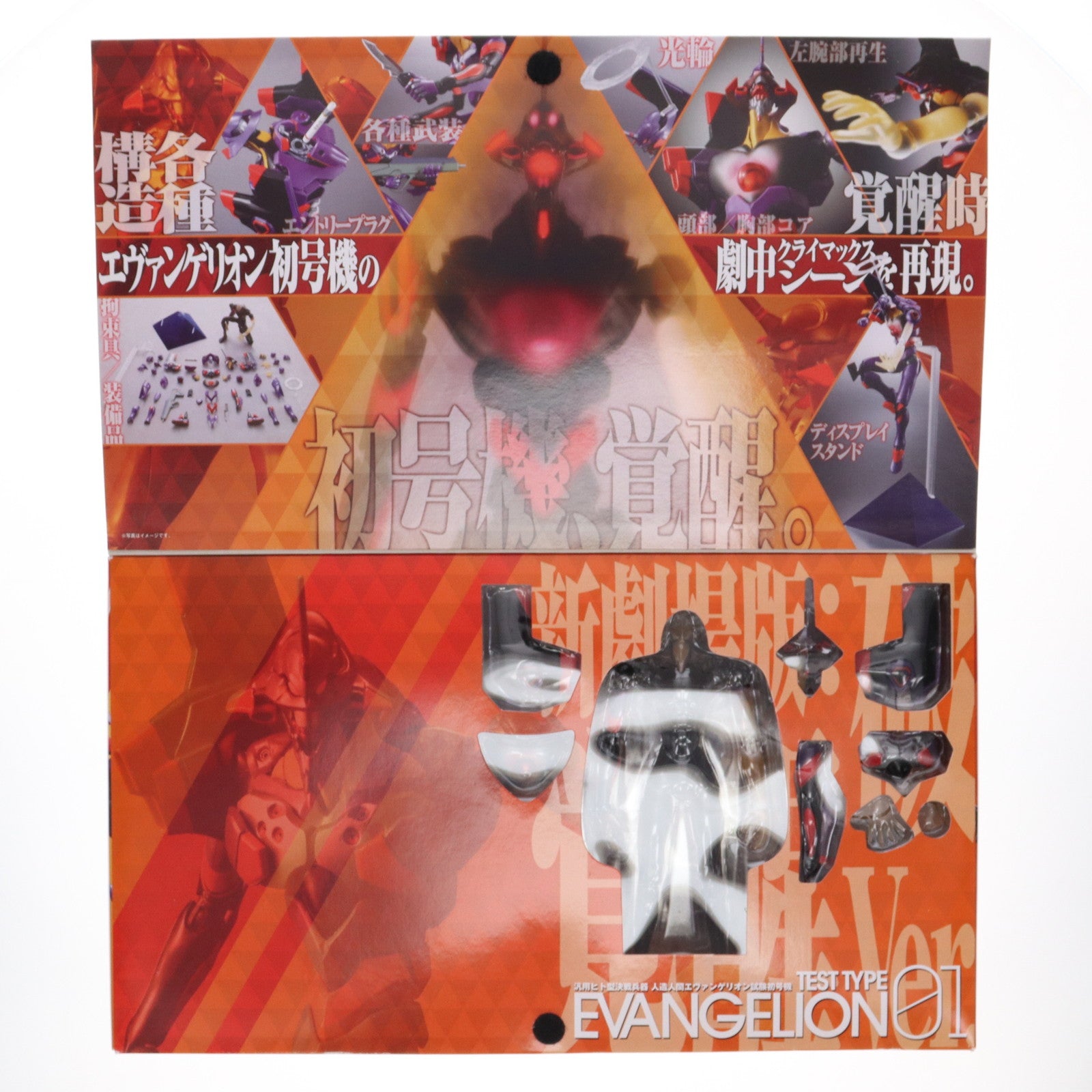 【中古即納】[FIG] 魂SPEC XS-13 エヴァンゲリオン初号機 新劇場版:破 ～覚醒Ver.～ ヱヴァンゲリヲン新劇場版:破 完成品 可動フィギュア バンダイ(20091226)