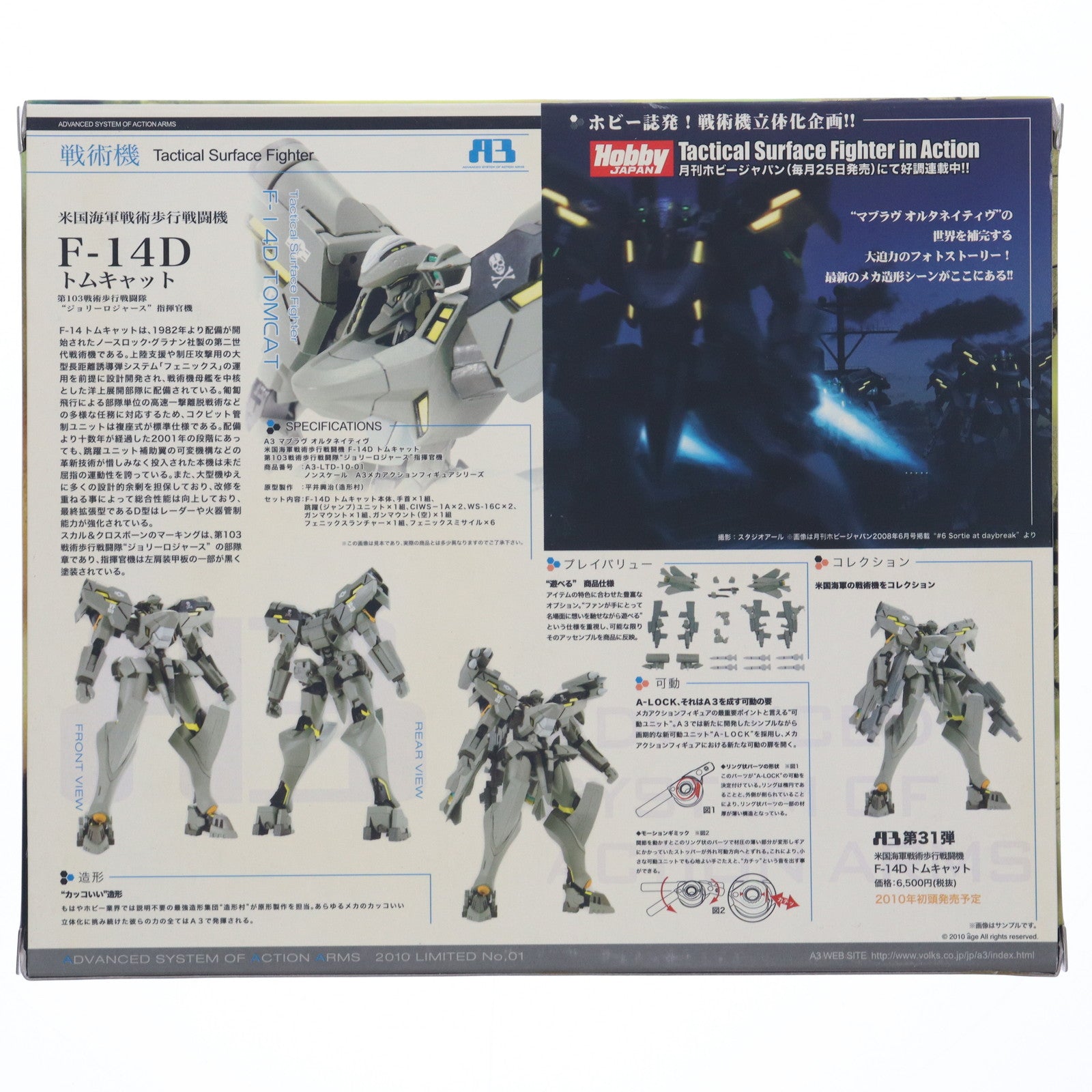 【中古即納】[FIG] A3メカアクションフィギュアシリーズ 米国海軍戦術歩行戦闘機 F-14D トムキャット 第103戦術歩行戦闘隊『ジョリーロジャース』指揮官機 マブラヴ オルタネイティヴ 完成品 可動フィギュア ワンダーフェスティバル2010冬限定 ボークス(20100207)