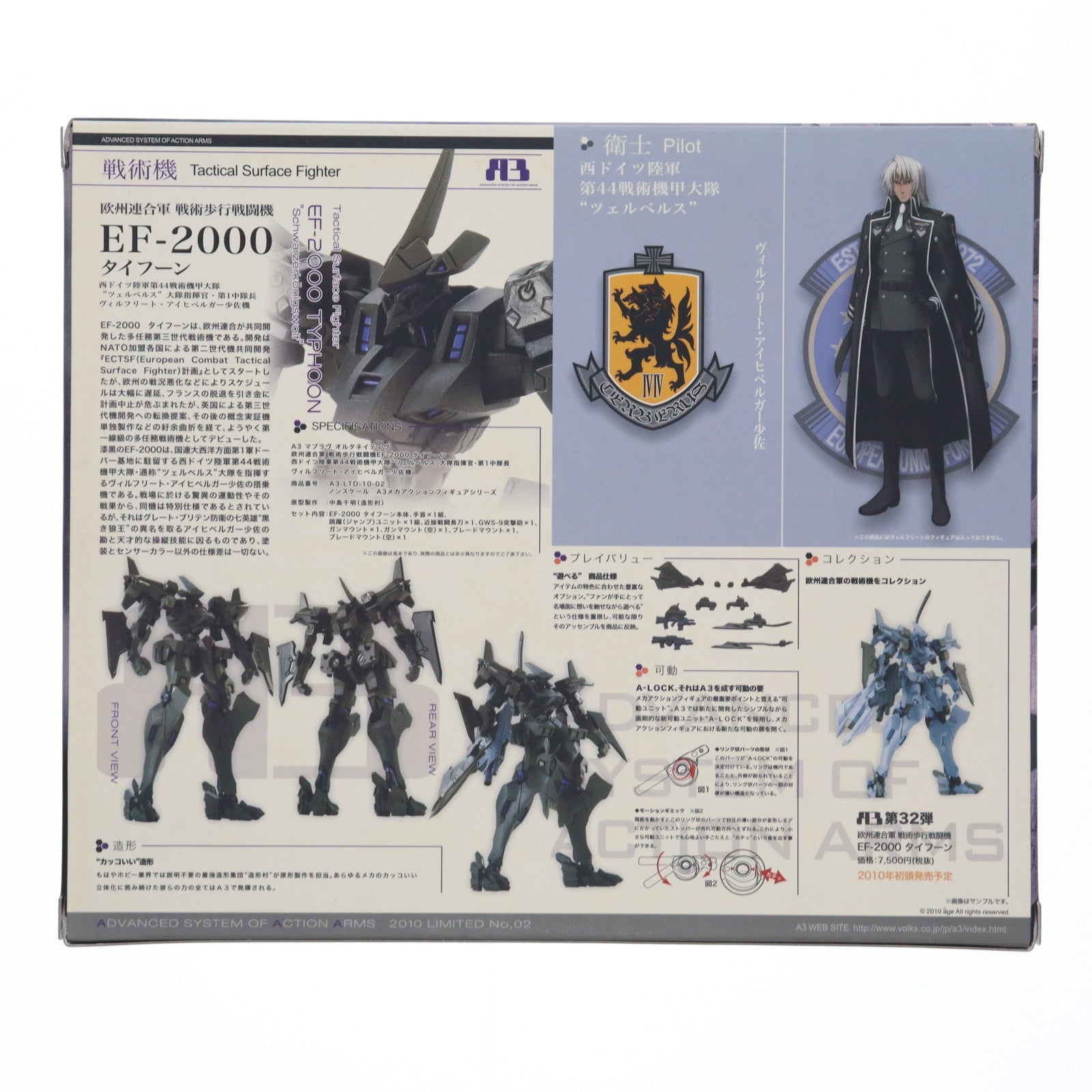 【中古即納】[FIG] A3メカアクションフィギュアシリーズ 2010 LIMITED 02 欧州連合軍 戦術歩行戦闘機 EF-2000 TYPHOON(ヴィルフリート・アイヒベルガー少佐機) マブラヴ オルタネイティヴ 完成品 可動フィギュア ボークス(20100207)