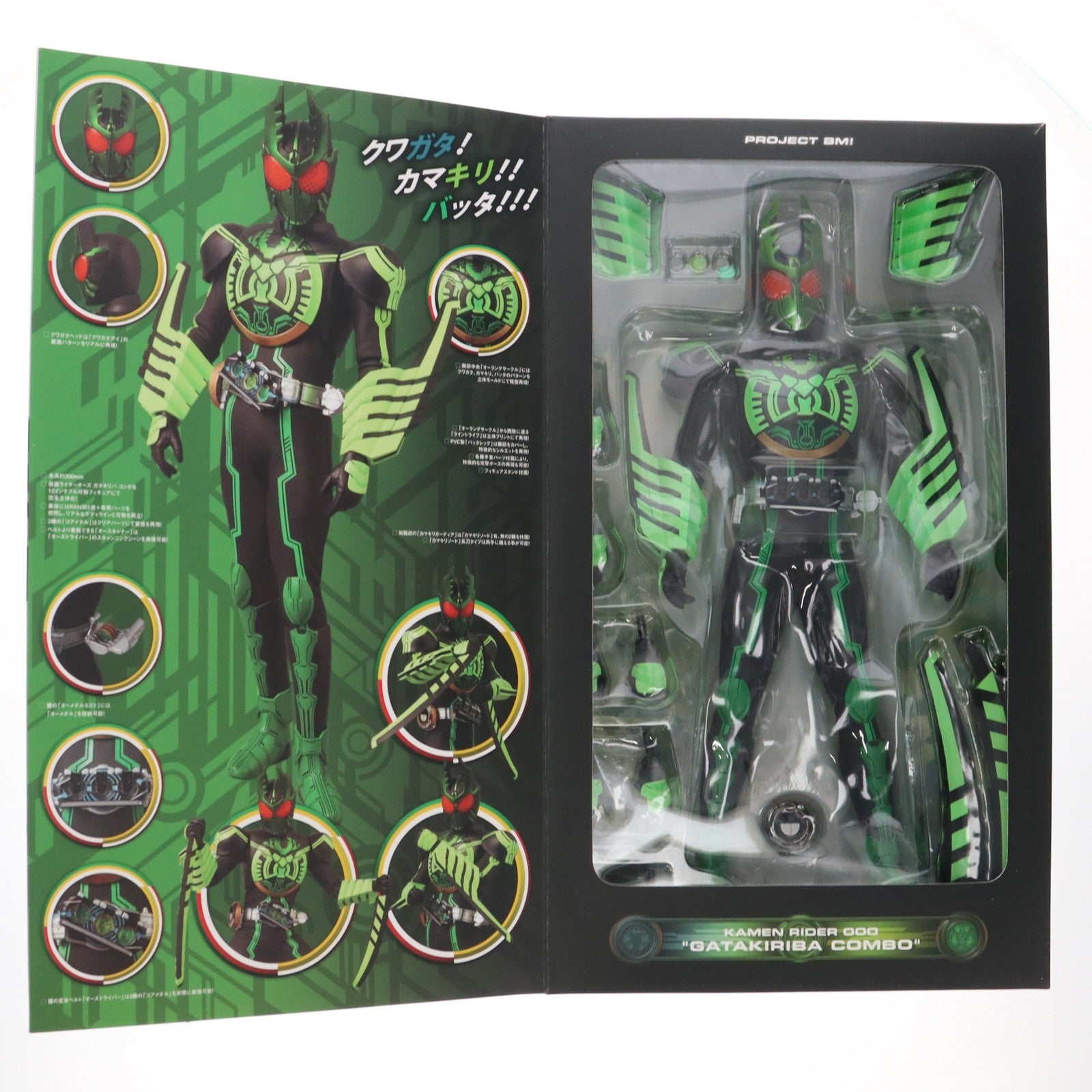 【中古即納】[FIG] PROJECT BM! No.56 PBM! 仮面ライダーオーズ(ガタキリバコンボ) 仮面ライダーオーズ/OOO 完成品 可動フィギュア メディコム・トイ(20111101)