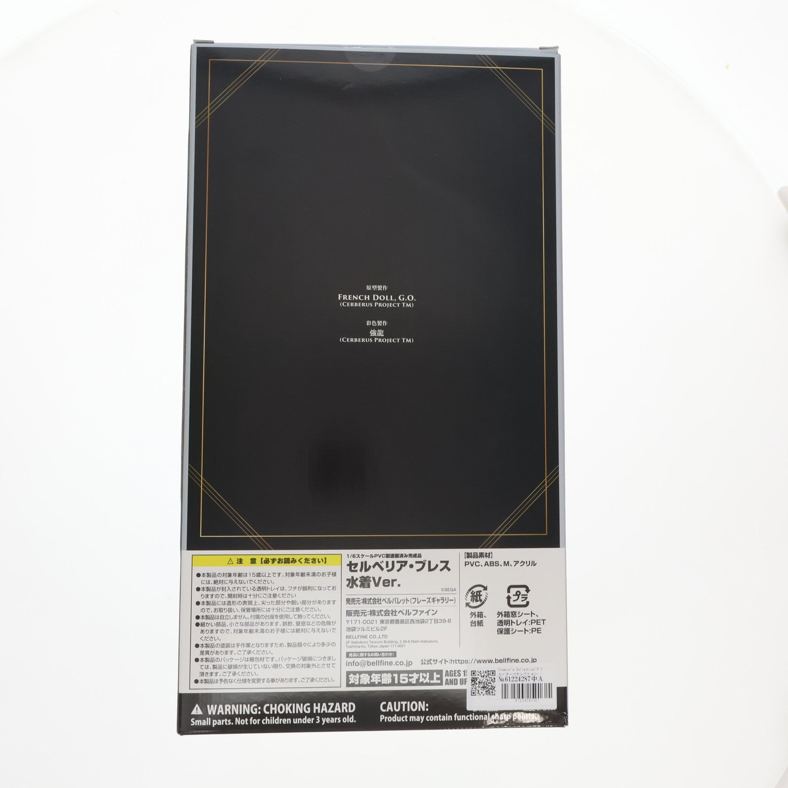 【中古即納】[FIG] Creator's Sellection(クリエイターズセレクション) セルベリア・ブレス 水着Ver. 戦場のヴァルキュリア 1/6 完成品 フィギュア(BF191) ベルファイン(20250630)