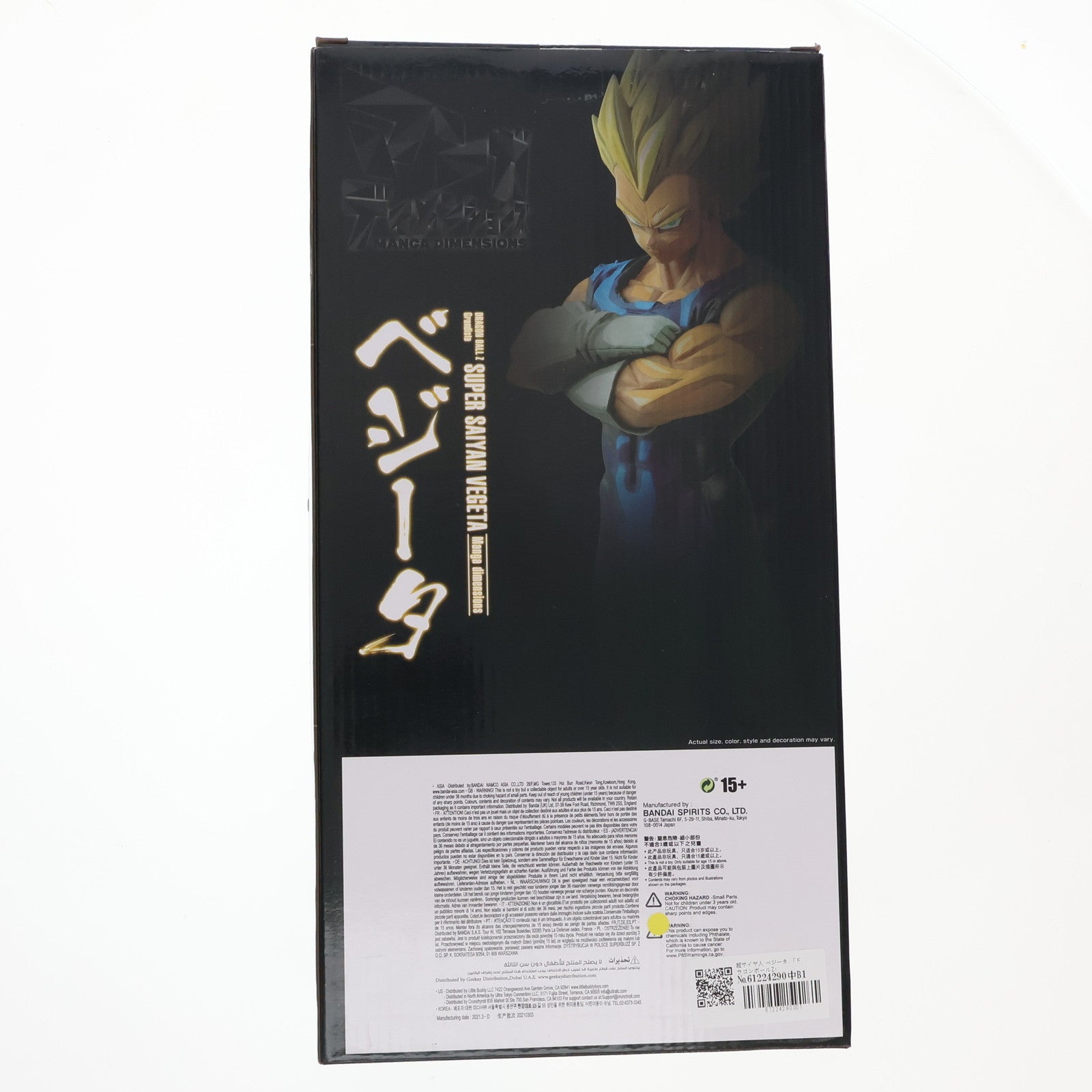 【中古即納】[FIG] GRANDISTA 超サイヤ人 ベジータ マンガディメンションズ 海外限定 ドラゴンボールZ 完成品 フィギュア バンプレスト(19991231)