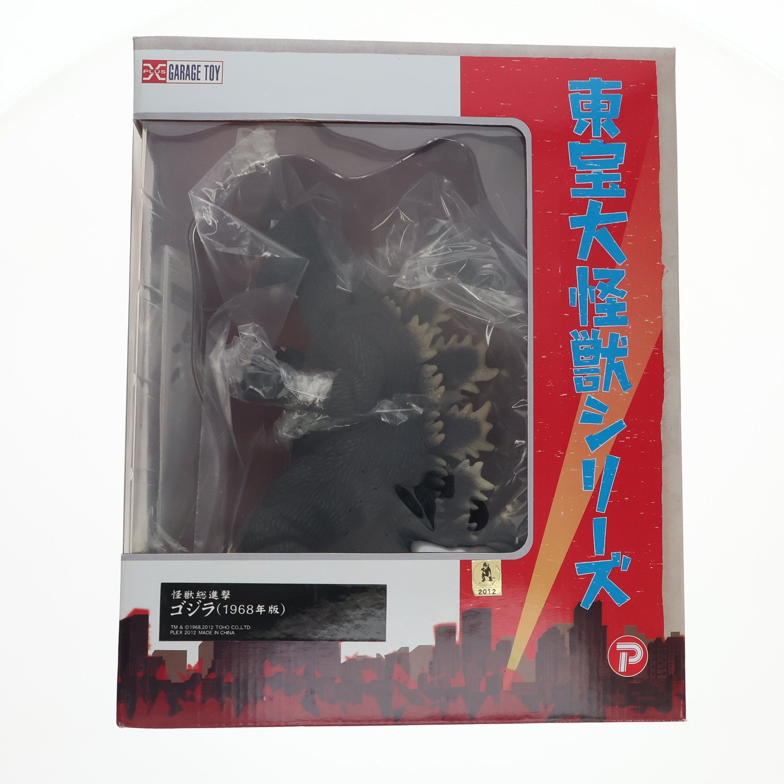 【中古即納】[FIG] 東宝大怪獣シリーズ ゴジラ(1968) 怪獣総進撃 完成品 フィギュア エクスプラス(20121003)