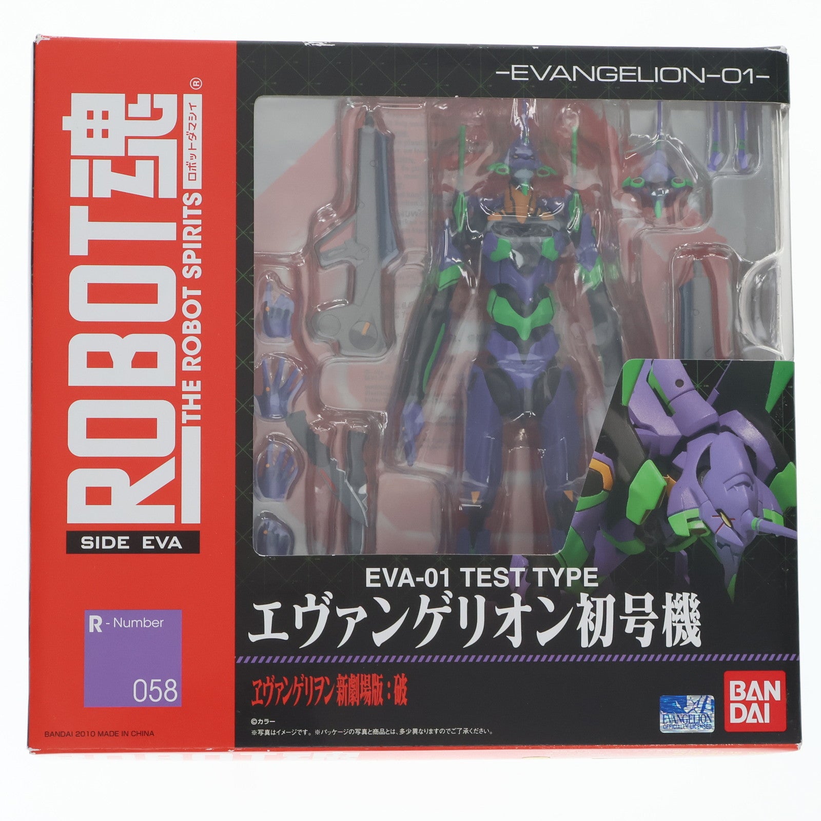 【中古即納】[FIG] ROBOT魂(SIDE EVA) エヴァンゲリオン初号機 ヱヴァンゲリヲン新劇場版:破 完成品 可動フィギュア バンダイ(20121208)