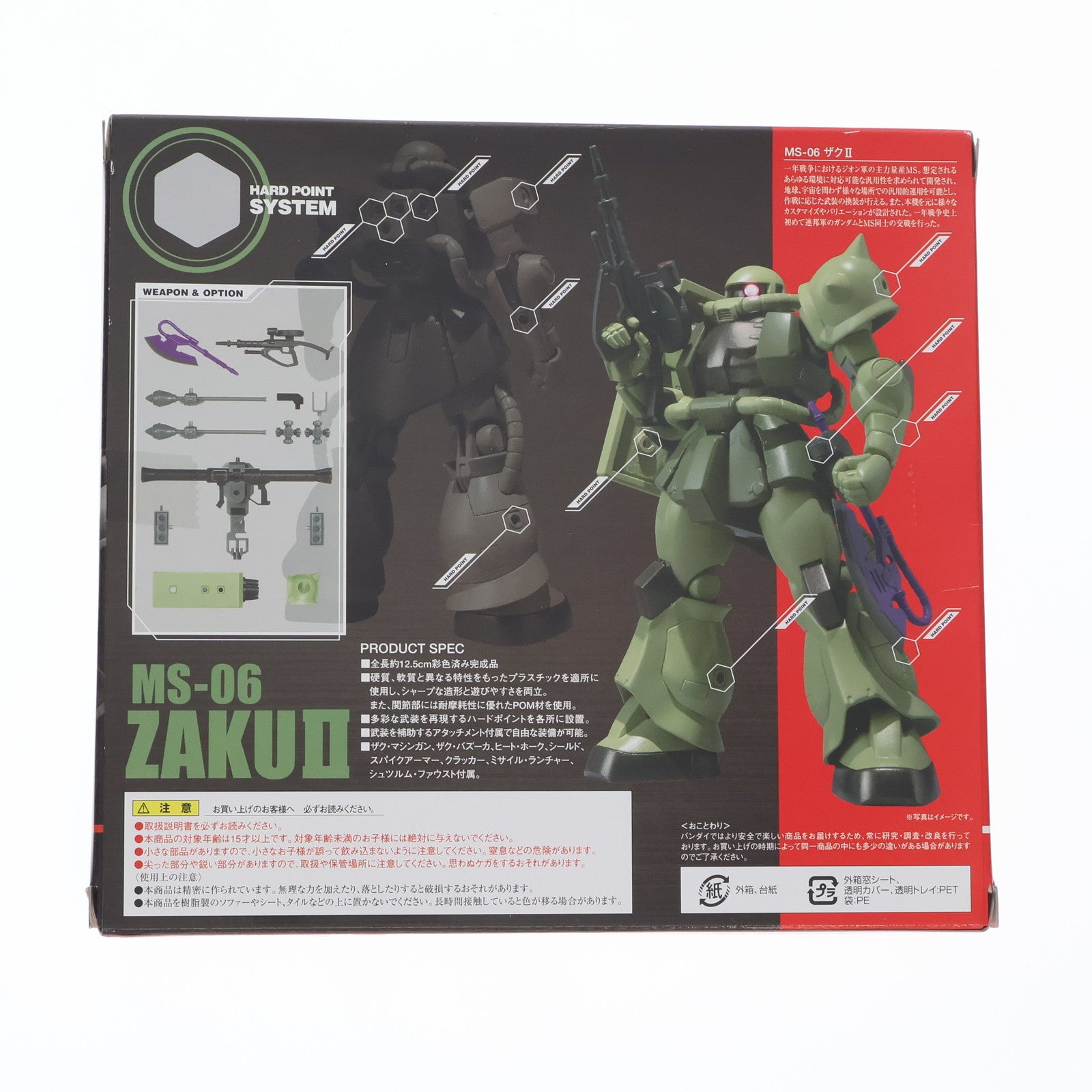 【中古即納】[FIG] ROBOT魂(SIDE MS) ザクII 機動戦士ガンダム 完成品 可動フィギュア バンダイ(20141115)