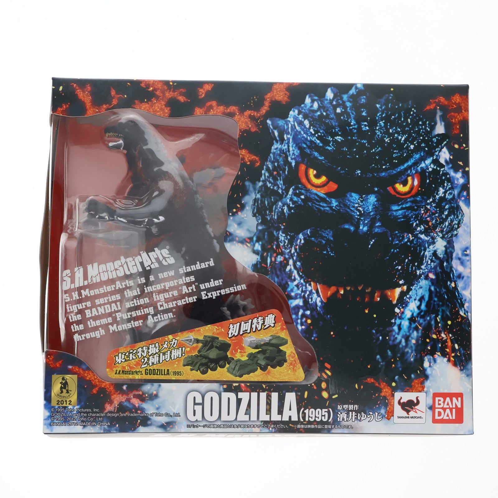 【中古即納】[FIG] 初回特典付属 S.H.MonsterArts(モンスターアーツ) ゴジラ(1995) ゴジラVSデストロイア 完成品 可動フィギュア バンダイ(20121130)