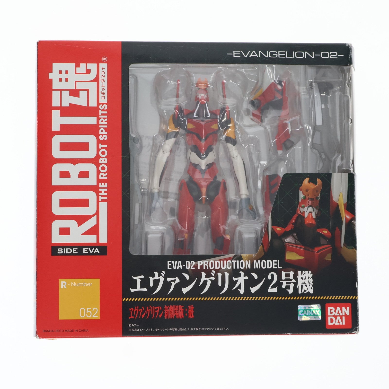 【中古即納】[FIG] ROBOT魂(SIDE EVA) エヴァンゲリオン2号機 ヱヴァンゲリヲン新劇場版:破 完成品 可動フィギュア バンダイ(20100821)