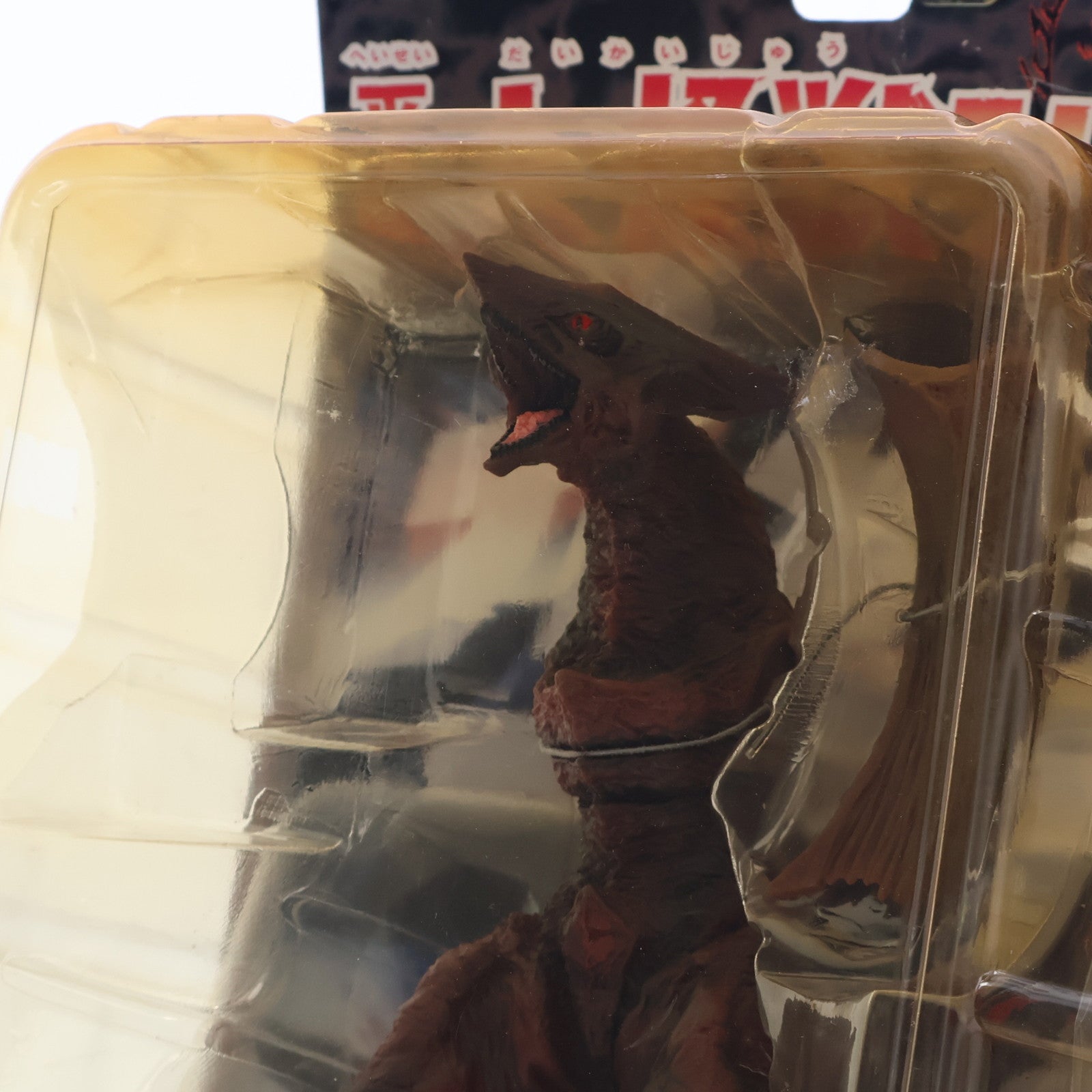 【中古即納】[FIG] 平成大怪獣シリーズ ギャオス 1995 ガメラ 大怪獣空中決戦 完成品 フィギュア エクスプラス(19991231)