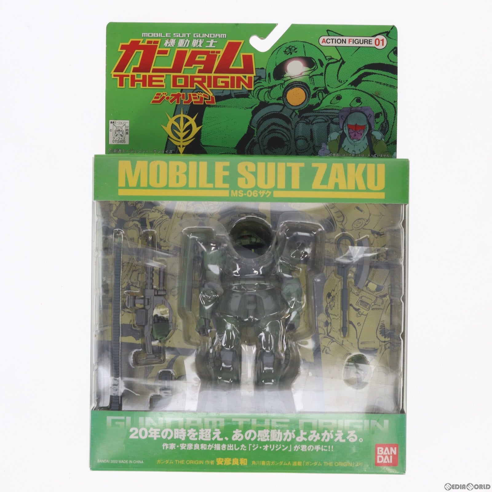 【中古即納】[FIG] MS-06 ザク 機動戦士ガンダム THE ORIGIN(ジオリジン) 完成品 アクションフィギュア バンダイ(20020930)