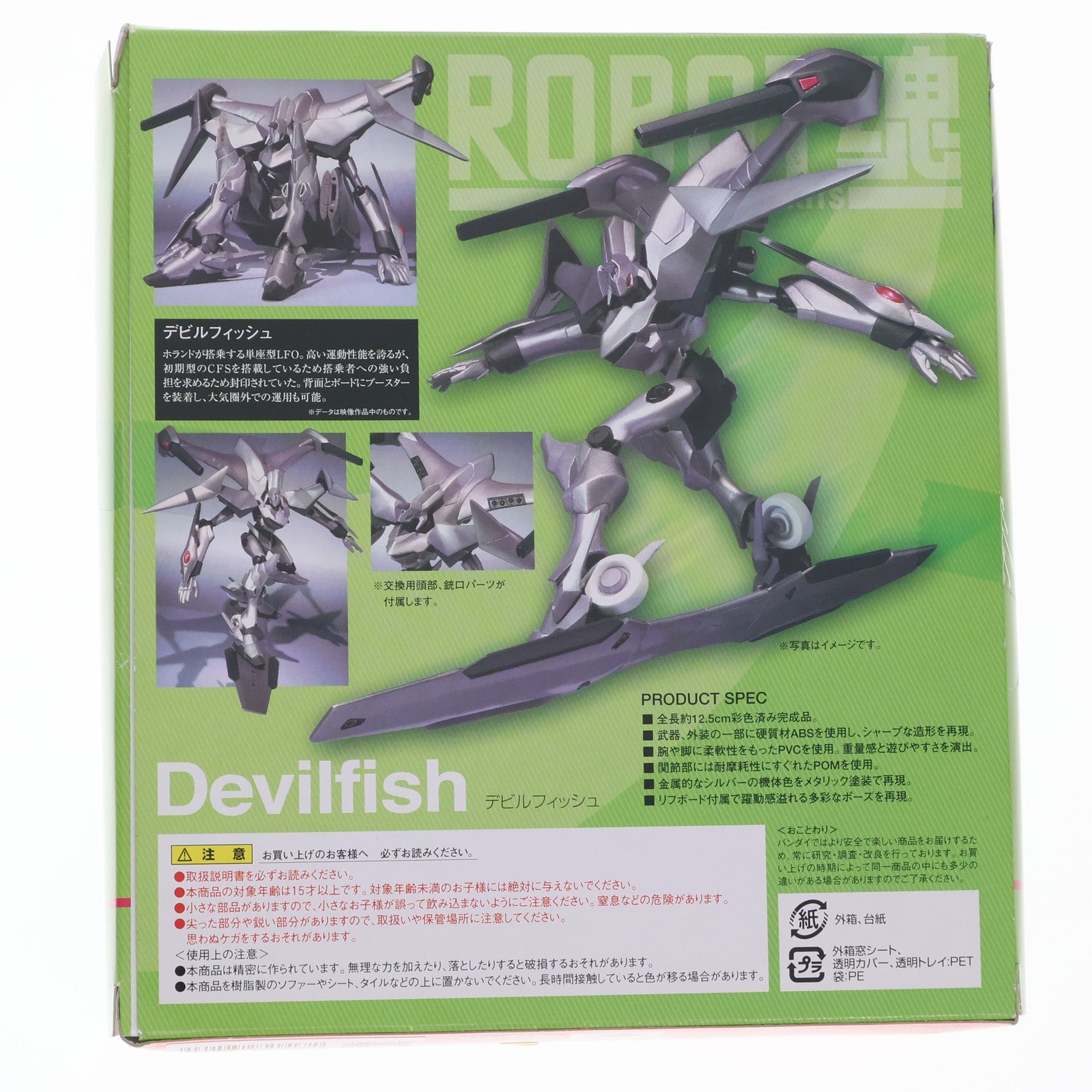 【中古即納】[FIG] ROBOT魂(SIDE LFO) デビルフィッシュ 交響詩篇エウレカセブン 完成品 可動フィギュア バンダイ(20091001)