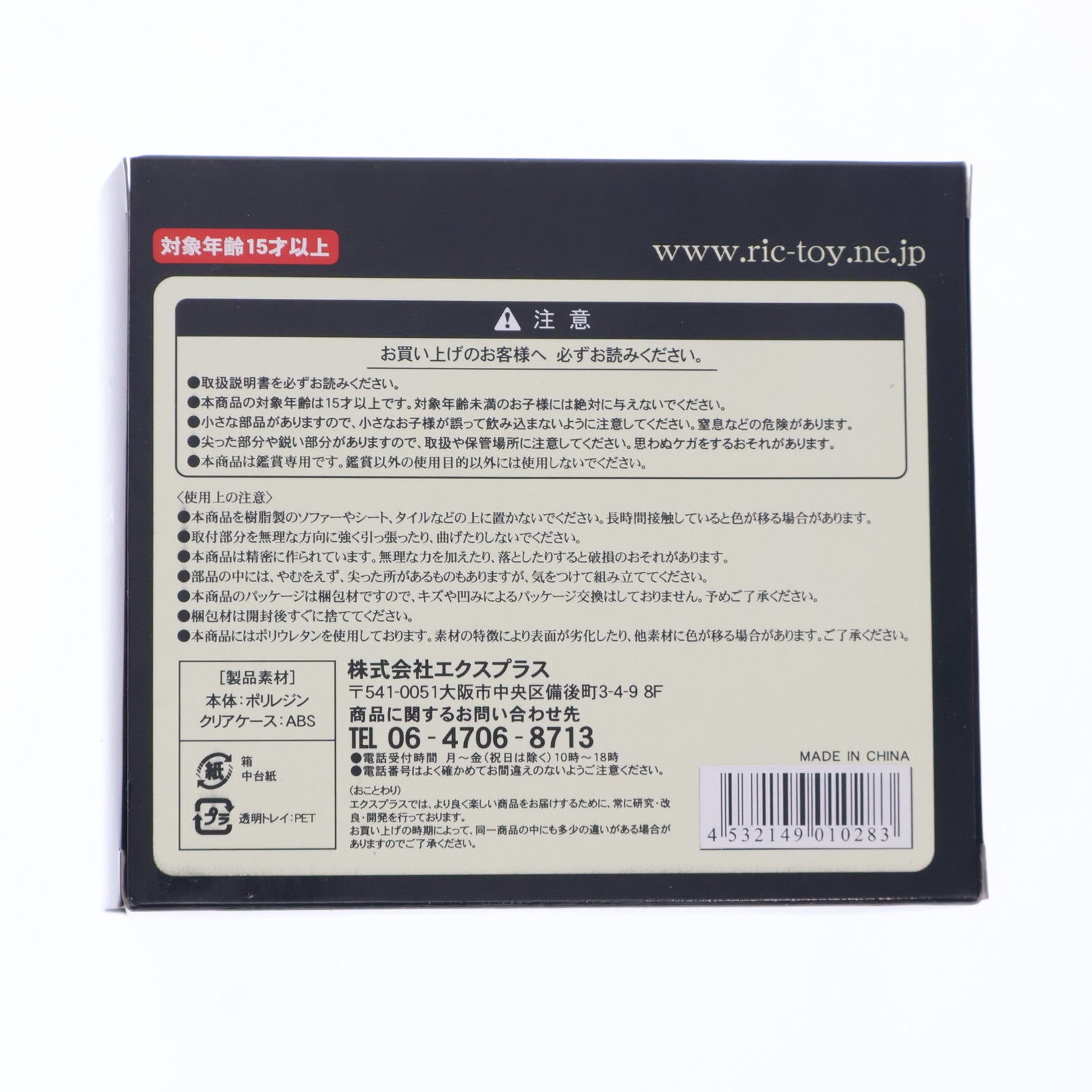 【中古即納】[FIG] 怪獣ミュージアム ベムラー ウルトラマン 完成品 フィギュア エクスプラス(20121221)