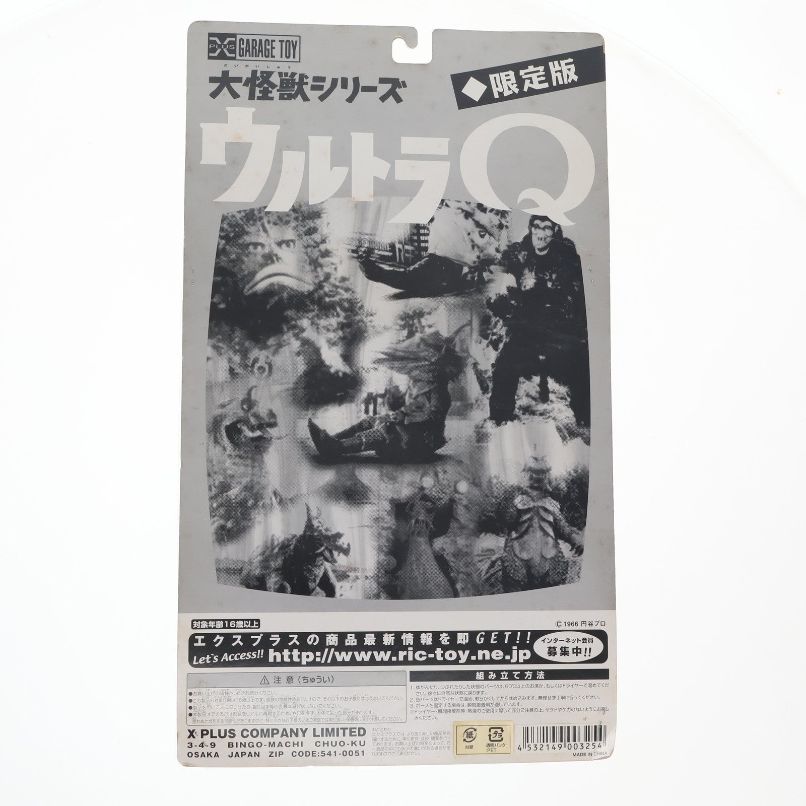 【中古即納】[FIG] 大怪獣シリーズ限定版 海底原人 ラゴン(STカラー版) ウルトラQ 完成品 フィギュア エクスプラス(20040731)