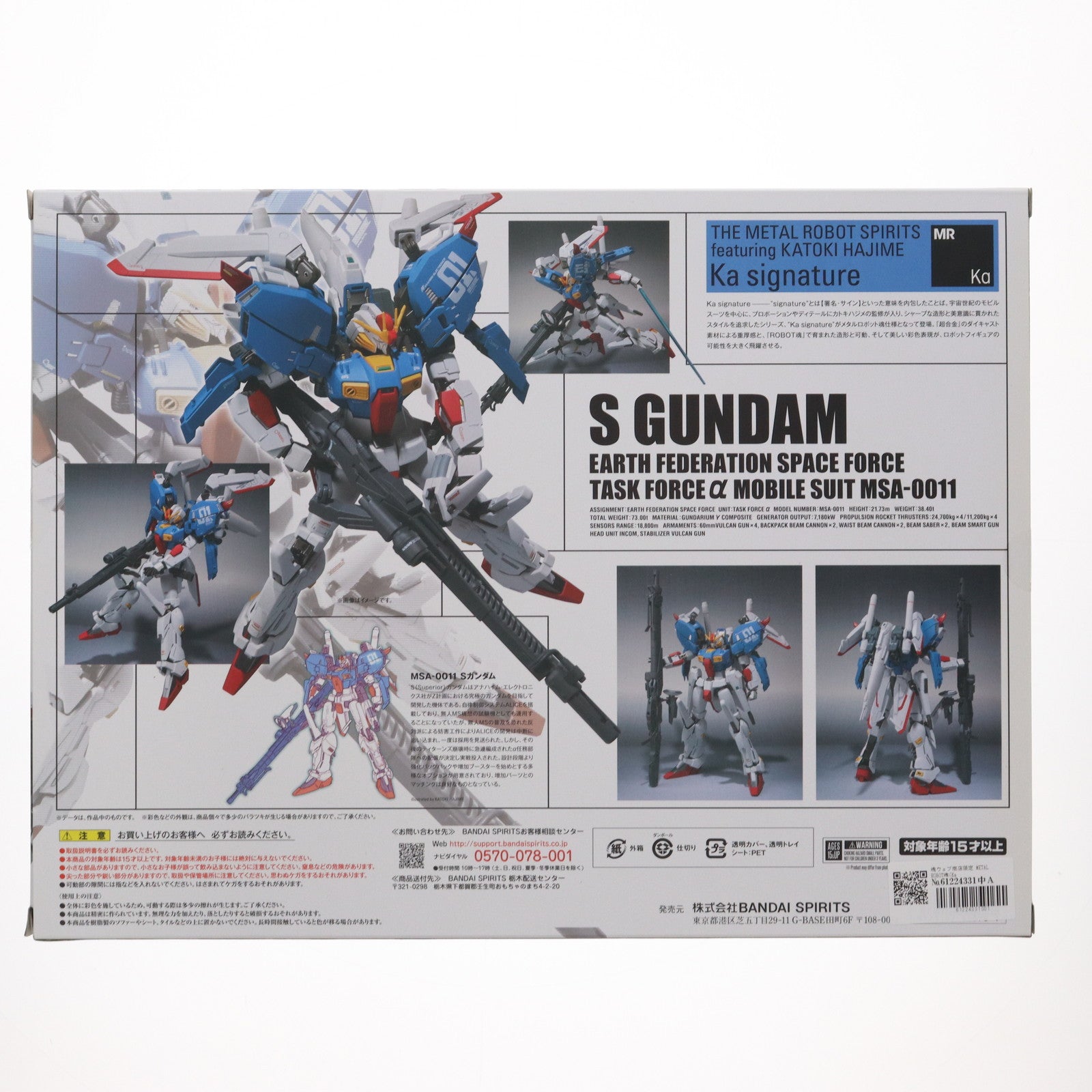 【中古即納】[FIG] 魂ウェブ商店限定 METAL ROBOT魂(Ka signature)(SIDE MS) Sガンダム ガンダム・センチネル 完成品 可動フィギュア バンダイスピリッツ(20180930)