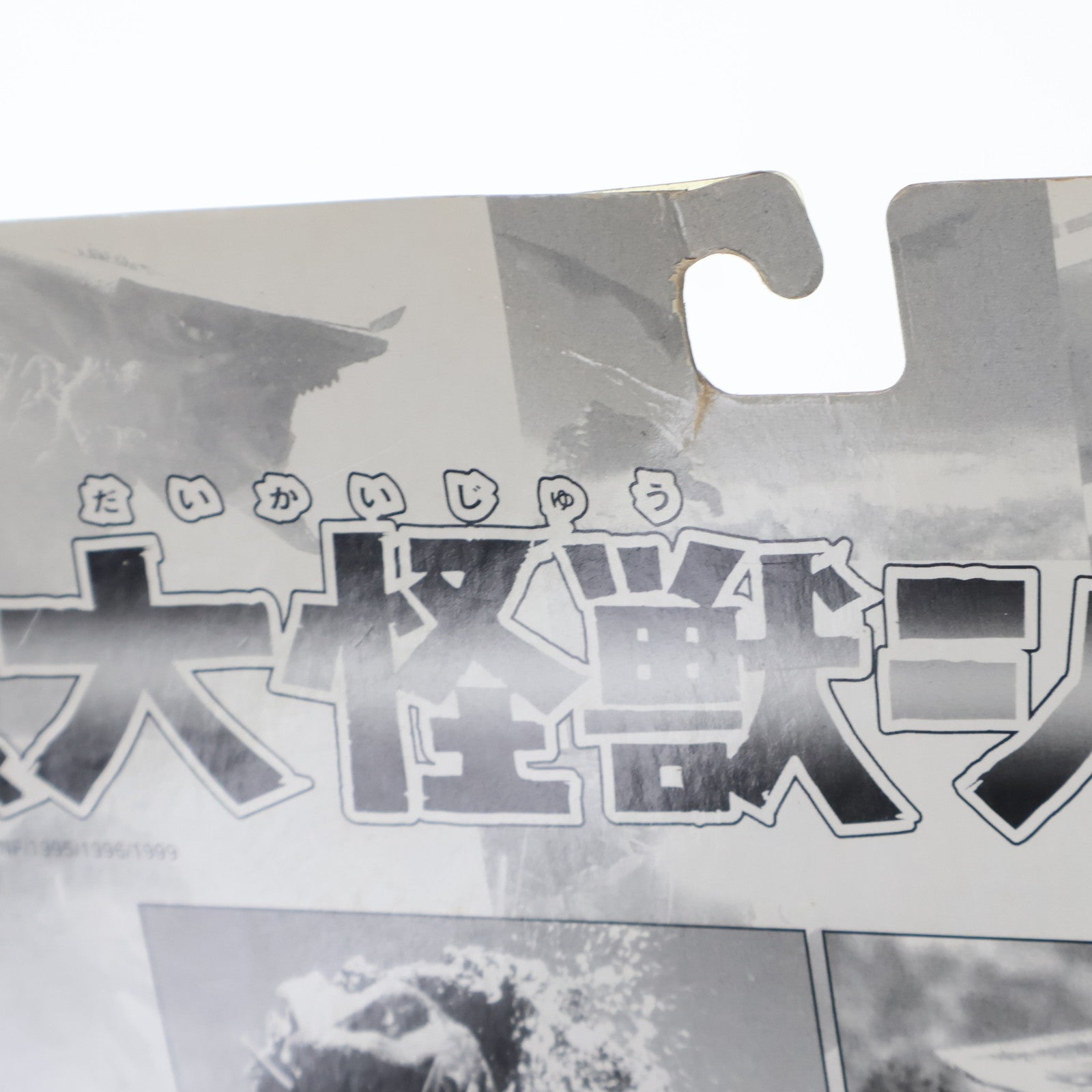 【中古即納】[FIG] 平成大怪獣シリーズ ソルジャーレギオン ガメラ2 レギオン襲来 完成品 フィギュア エクスプラス(19991231)
