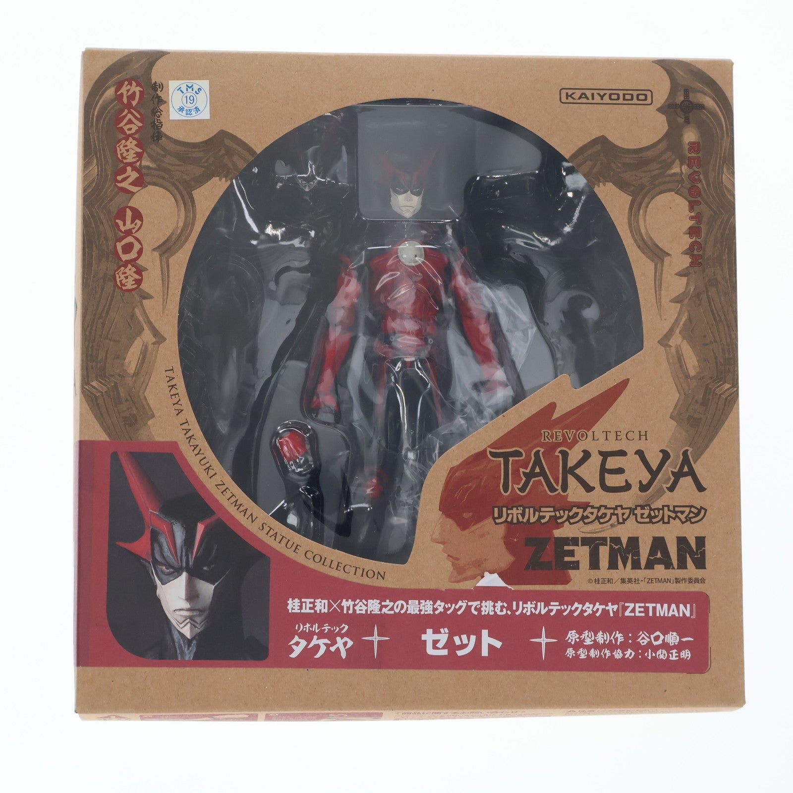 【中古即納】[FIG] リボルテックタケヤ No.011 ZET(ゼット) ZETMAN(ゼットマン) 完成品 可動フィギュア 海洋堂(20121201)