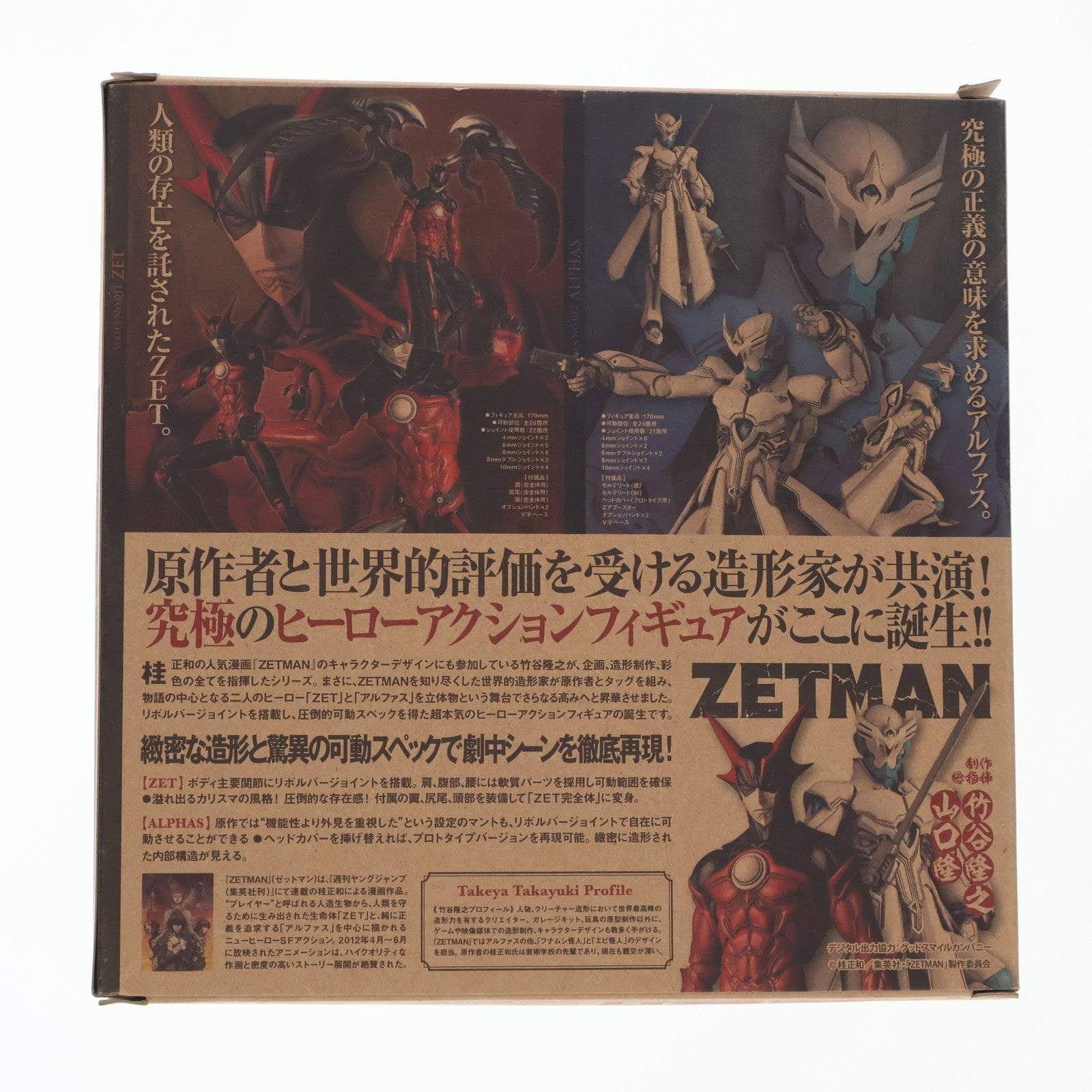 【中古即納】[FIG] リボルテックタケヤ No.011 ZET(ゼット) ZETMAN(ゼットマン) 完成品 可動フィギュア 海洋堂(20121201)