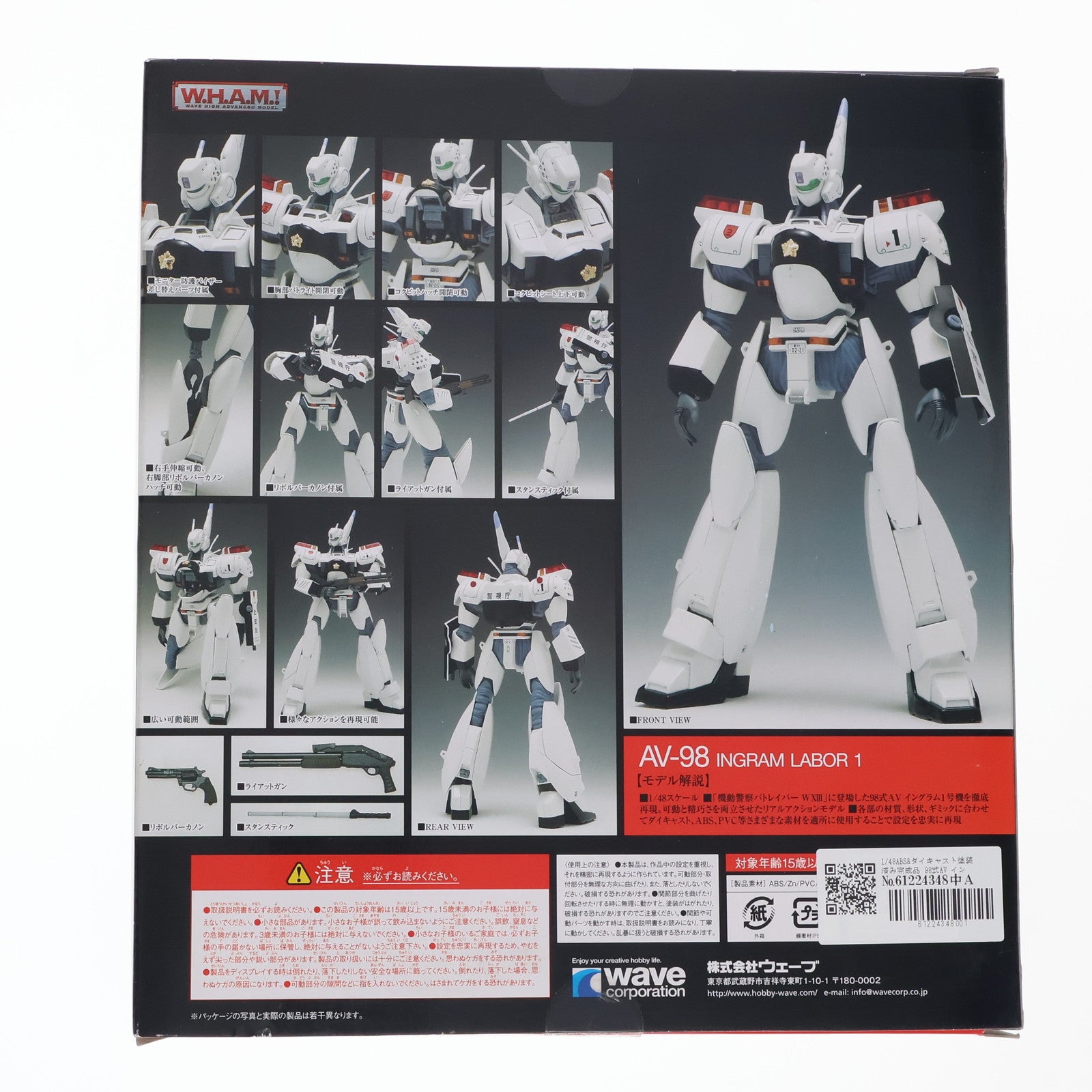 【中古即納】[FIG] W.H.A.M.! 98式AV イングラム1号機[WXIII仕様] 機動警察パトレイバー 1/48 完成品 フィギュア(KP-008) ウェーブ(WAVE)(20100129)