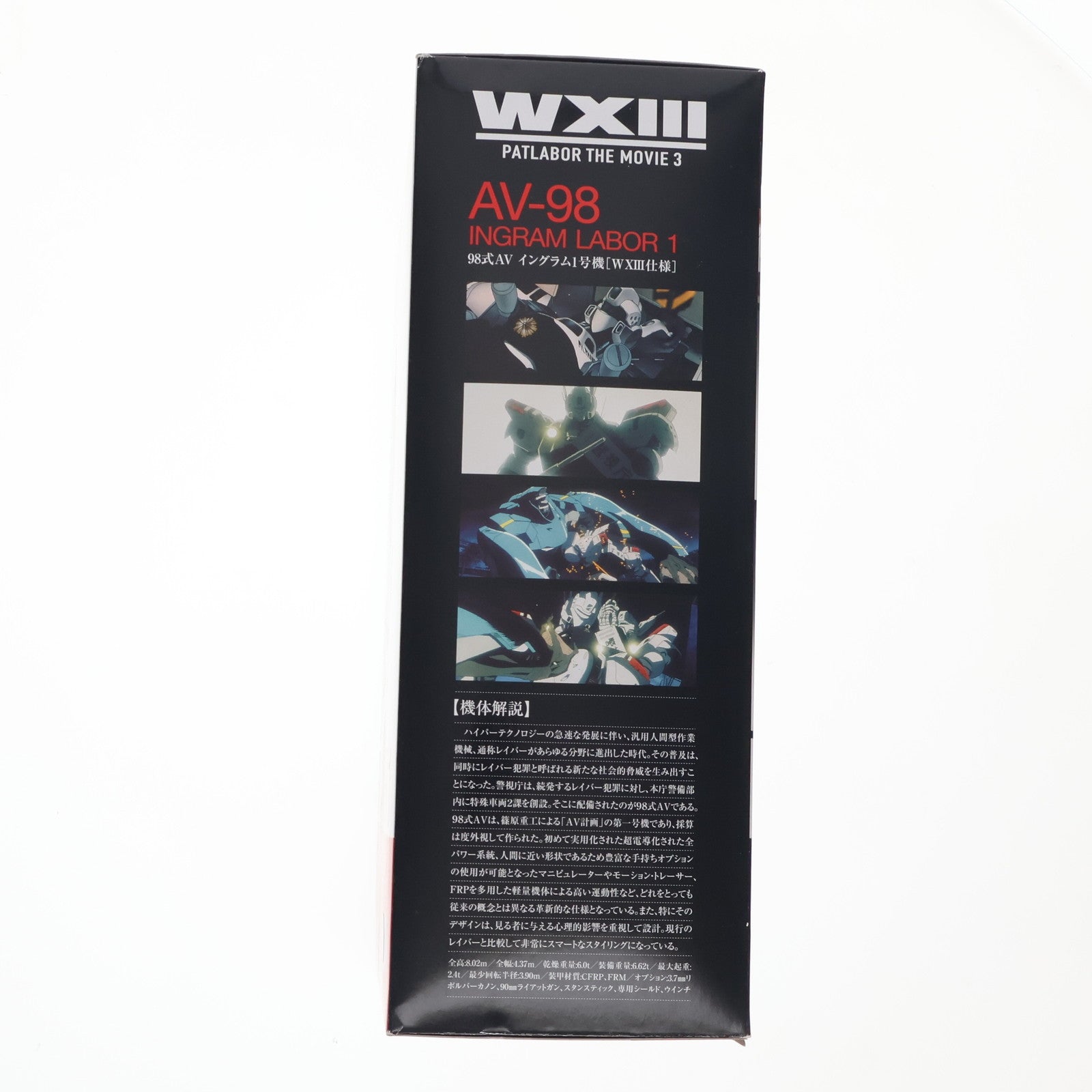 【中古即納】[FIG] W.H.A.M.! 98式AV イングラム1号機[WXIII仕様] 機動警察パトレイバー 1/48 完成品 フィギュア(KP-008) ウェーブ(WAVE)(20100129)