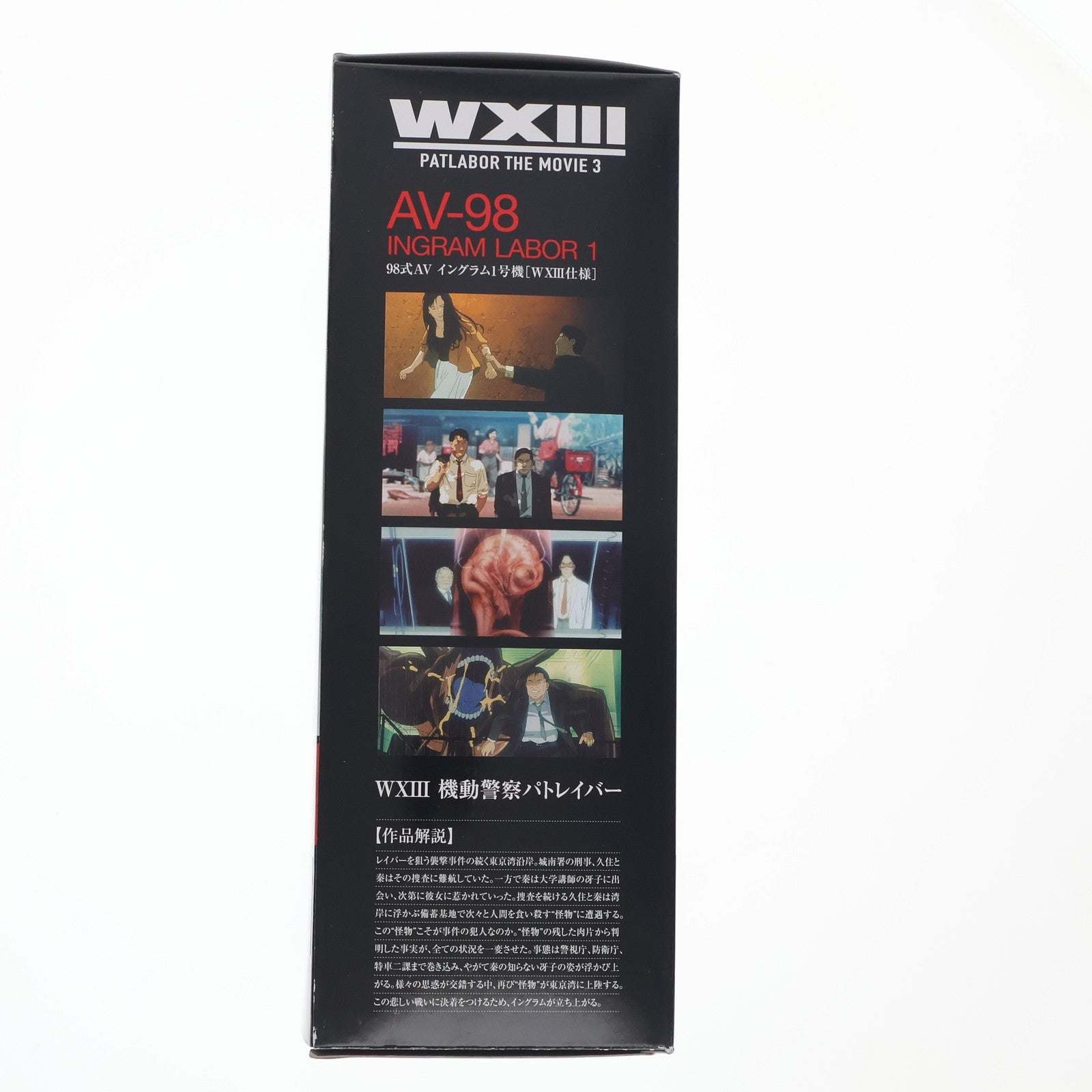 【中古即納】[FIG] W.H.A.M.! 98式AV イングラム1号機[WXIII仕様] 機動警察パトレイバー 1/48 完成品 フィギュア(KP-008) ウェーブ(WAVE)(20100129)