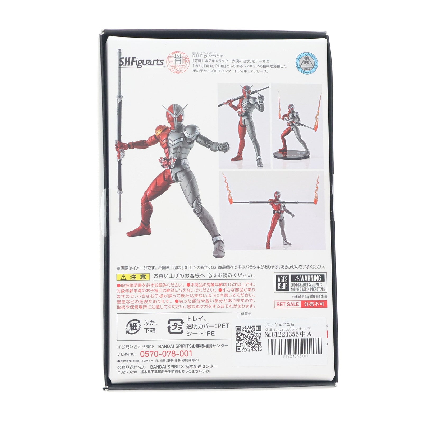 【中古即納】[FIG] (フィギュア単品) S.H.Figuarts 真骨彫製法 仮面ライダーW(ダブル) ヒートメタル(風都探偵アニメ化記念) 風都探偵 Blu-ray BOX 下巻 S.H.Figuarts付属版同梱品 完成品 可動フィギュア 魂ウェブ商店&東映円盤堂限定 バンダイスピリッツ(20230424)