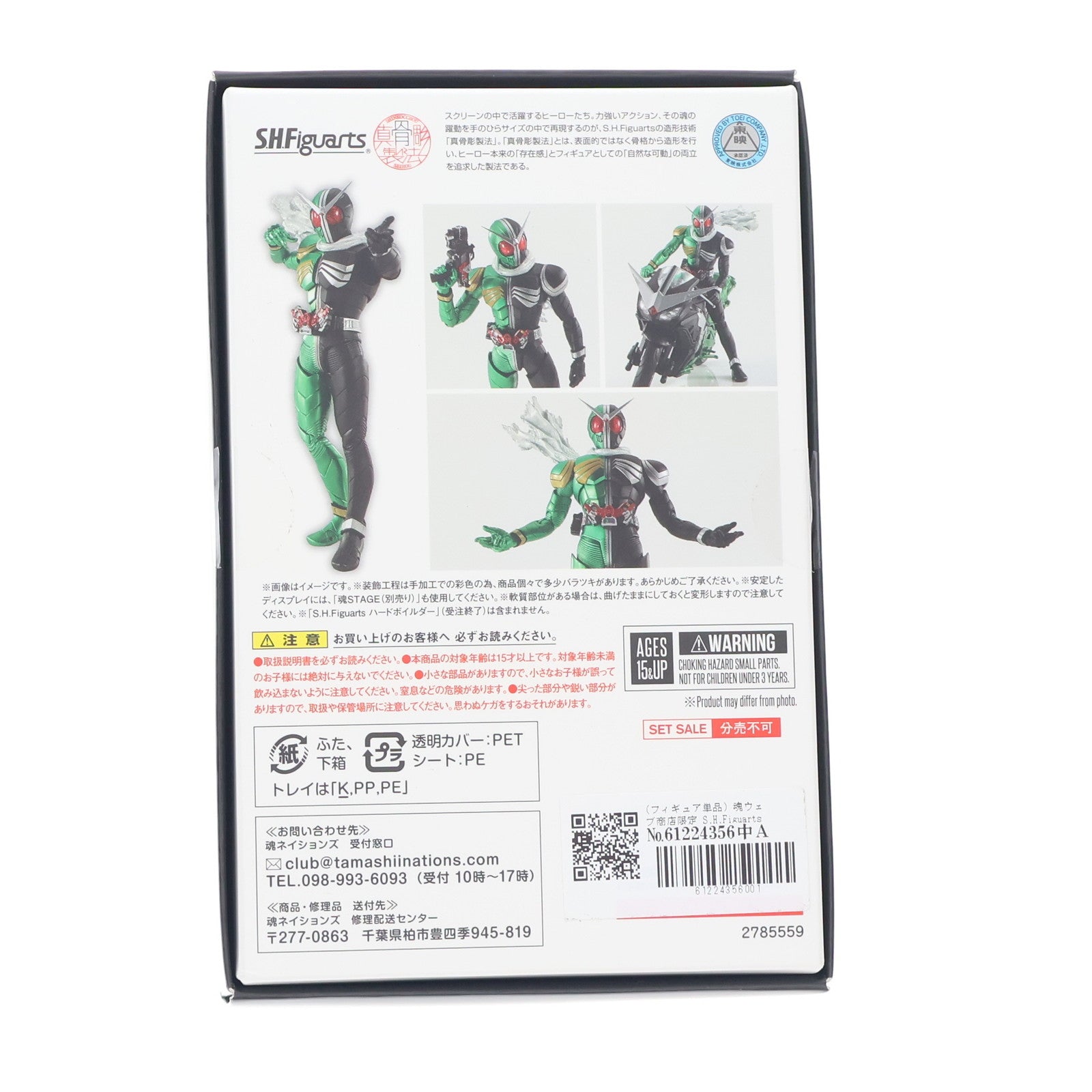 【中古即納】[FIG] (フィギュア単品) 魂ウェブ商店限定 S.H.Figuarts 真骨彫製法 仮面ライダーW サイクロンスカル Blu-ray 劇場版『風都探偵 仮面ライダースカルの肖像』 スタンダード・スペシャルED 同梱品 完成品 可動フィギュア バンダイスピリッツ(20250725)