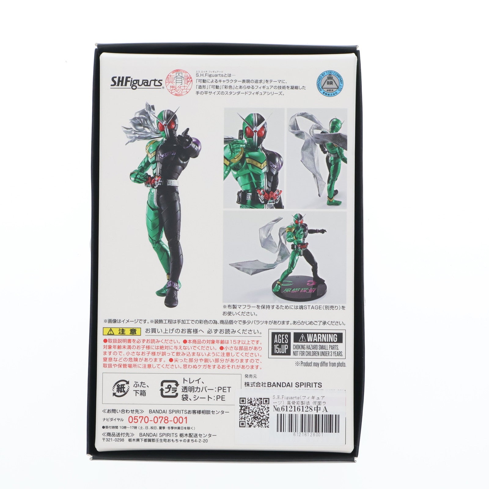 【中古即納】[FIG] S.H.Figuarts(フィギュアーツ) 真骨彫製法 仮面ライダーW(ダブル) サイクロンジョーカー 風都探偵アニメ化記念 完成品 可動フィギュア バンダイスピリッツ(20220811)