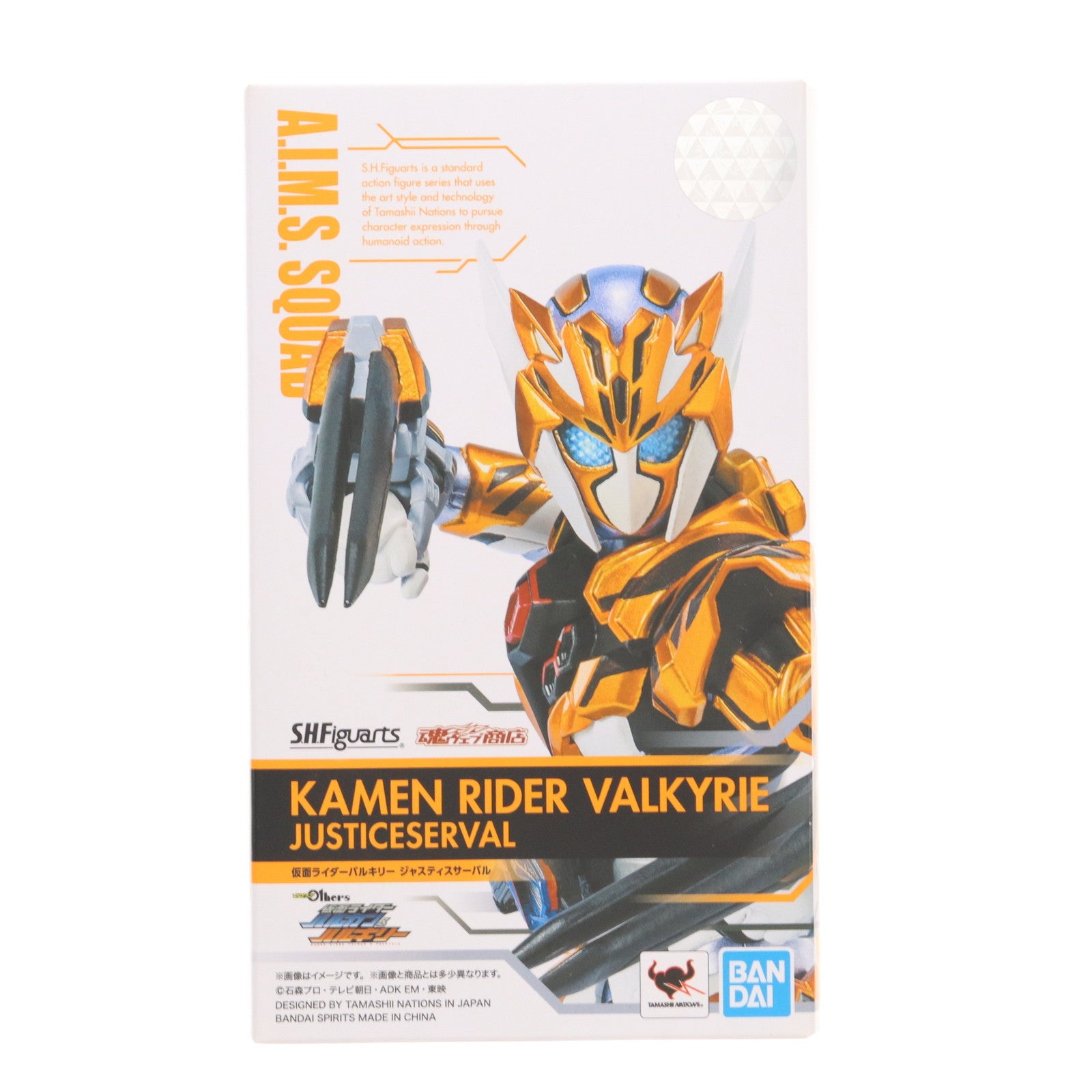 【中古即納】[FIG] 魂ウェブ商店限定 S.H.Figuarts(フィギュアーツ) 仮面ライダーバルキリー ジャスティスサーバル ゼロワン Others 仮面ライダーバルカン&バルキリー 完成品 可動フィギュア バンダイスピリッツ(20220331)