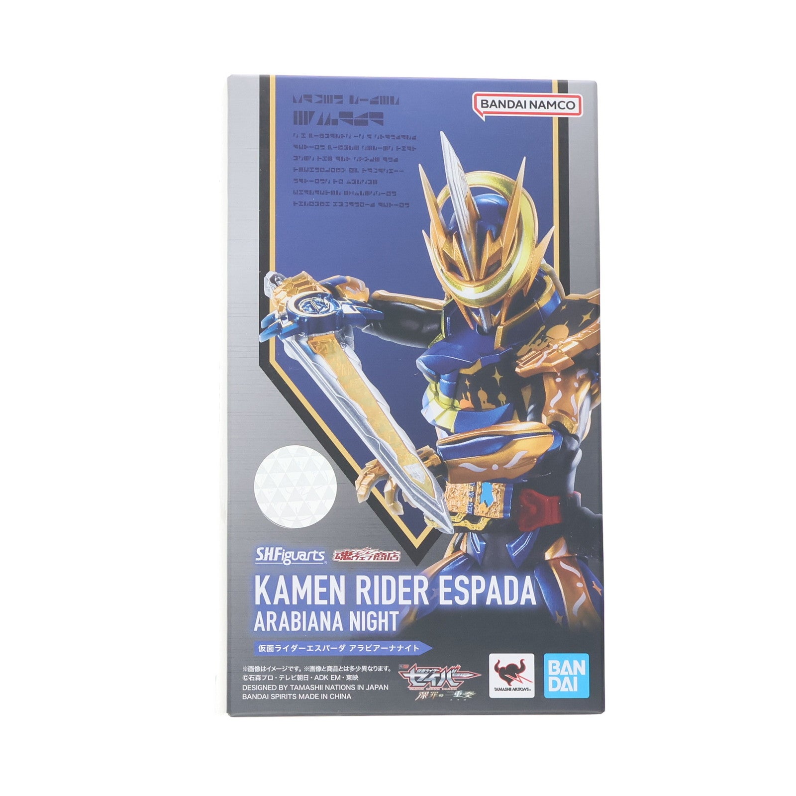 【中古即納】[FIG] 魂ウェブ商店限定 S.H.Figuarts(フィギュアーツ) 仮面ライダーエスパーダ アラビアーナナイト 仮面ライダーセイバー 深罪の三重奏(トリオ) 完成品 可動フィギュア バンダイスピリッツ(20220930)
